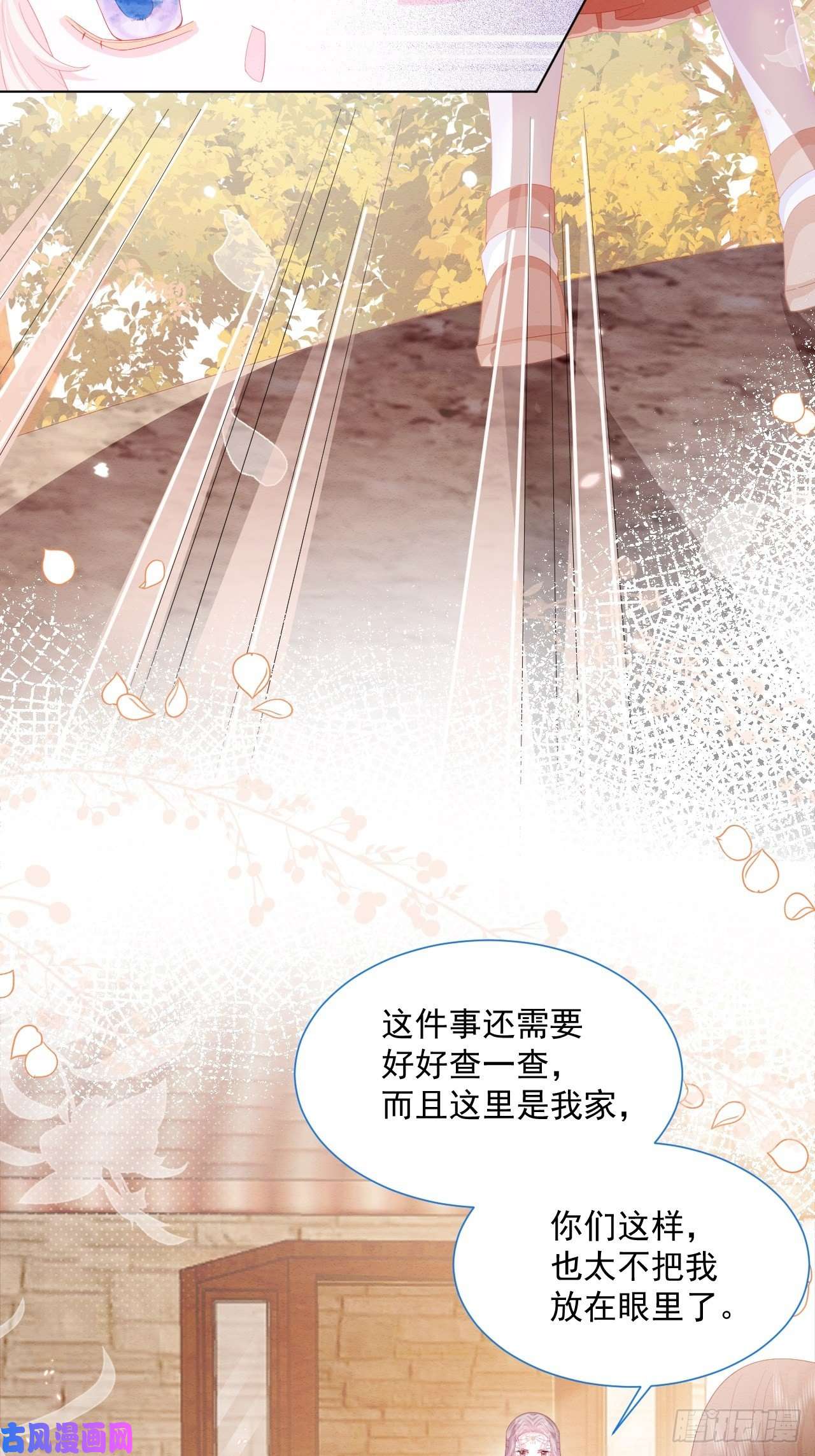 亲爱的妮妮塔第27话 揪出真凶（上）