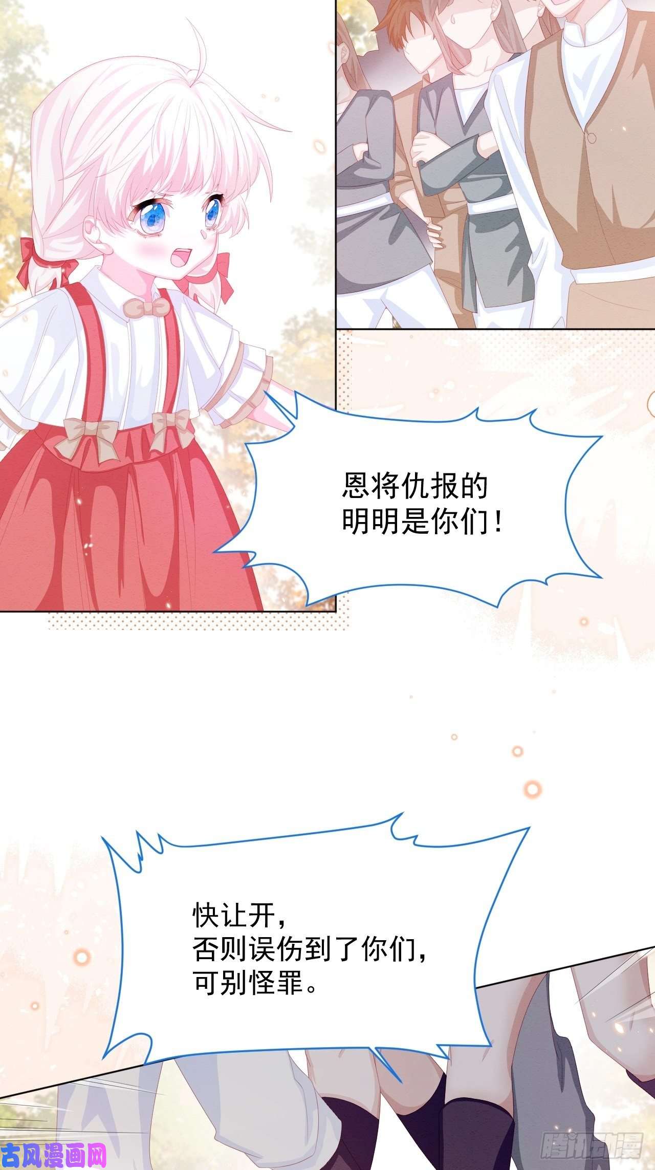 亲爱的妮妮塔第27话 揪出真凶（上）