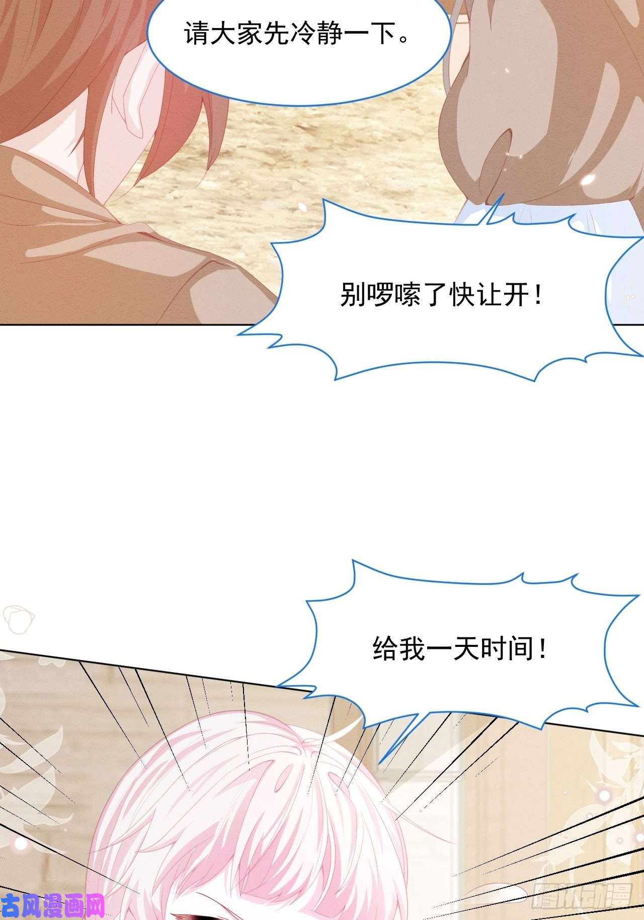 亲爱的妮妮塔第27话 揪出真凶（上）