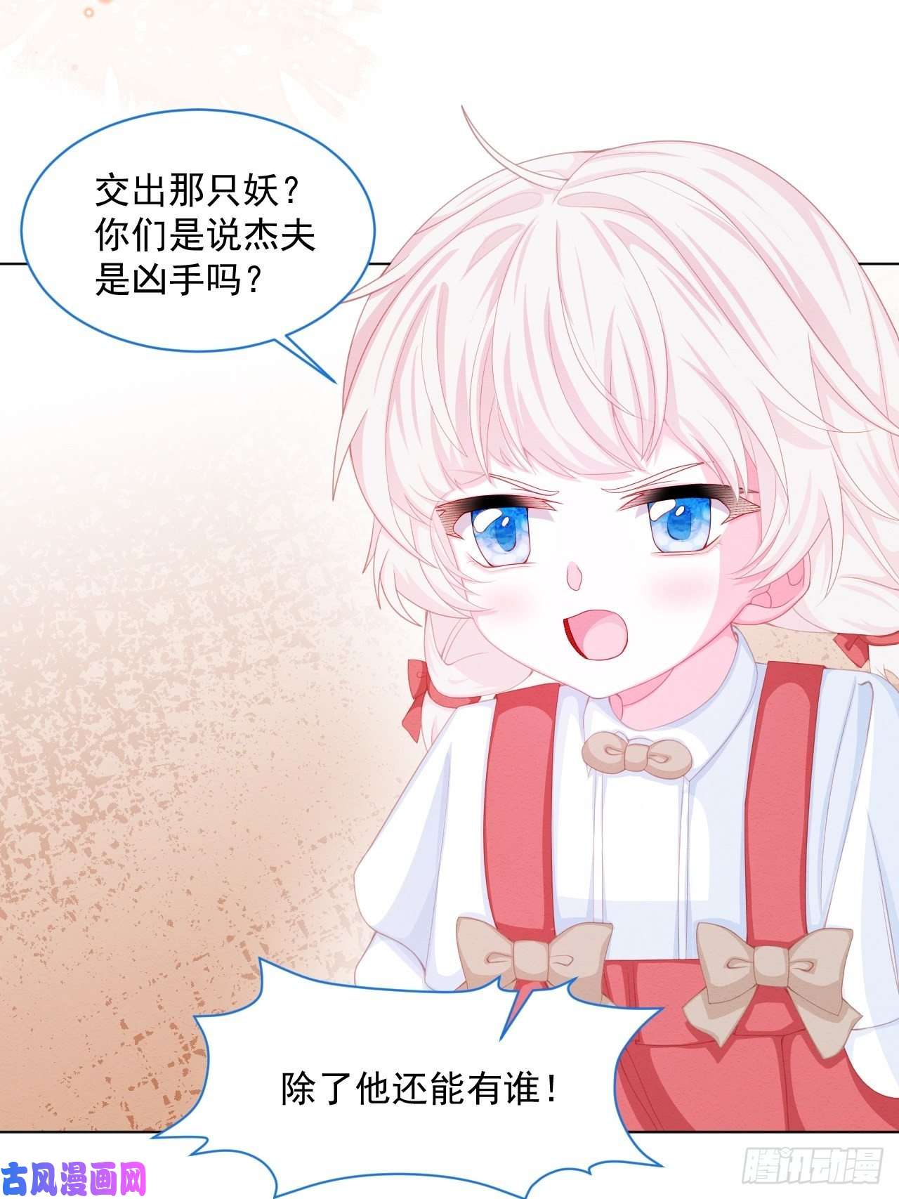 亲爱的妮妮塔第27话 揪出真凶（上）