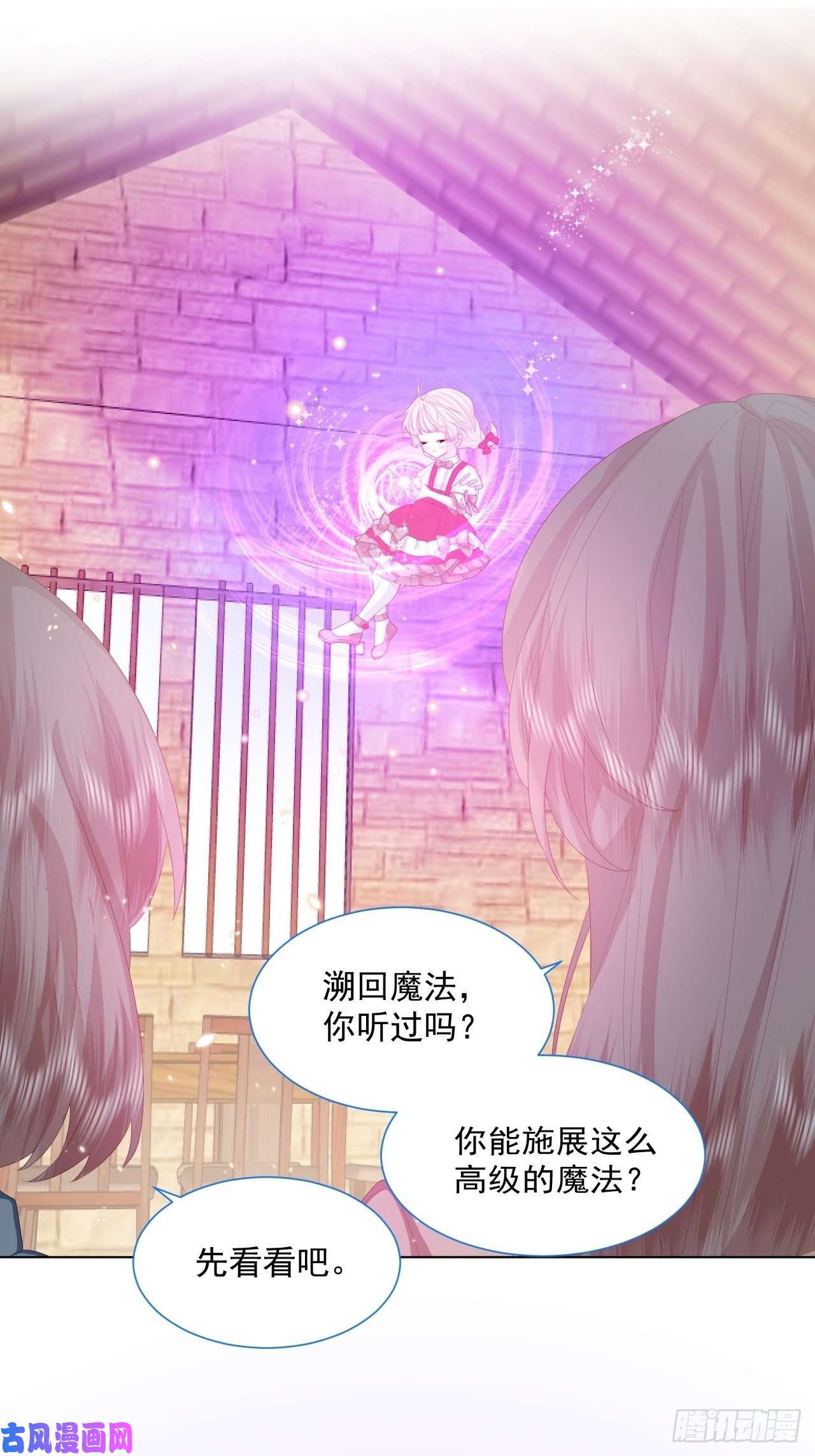亲爱的妮妮塔第28话 揪出真凶（下）