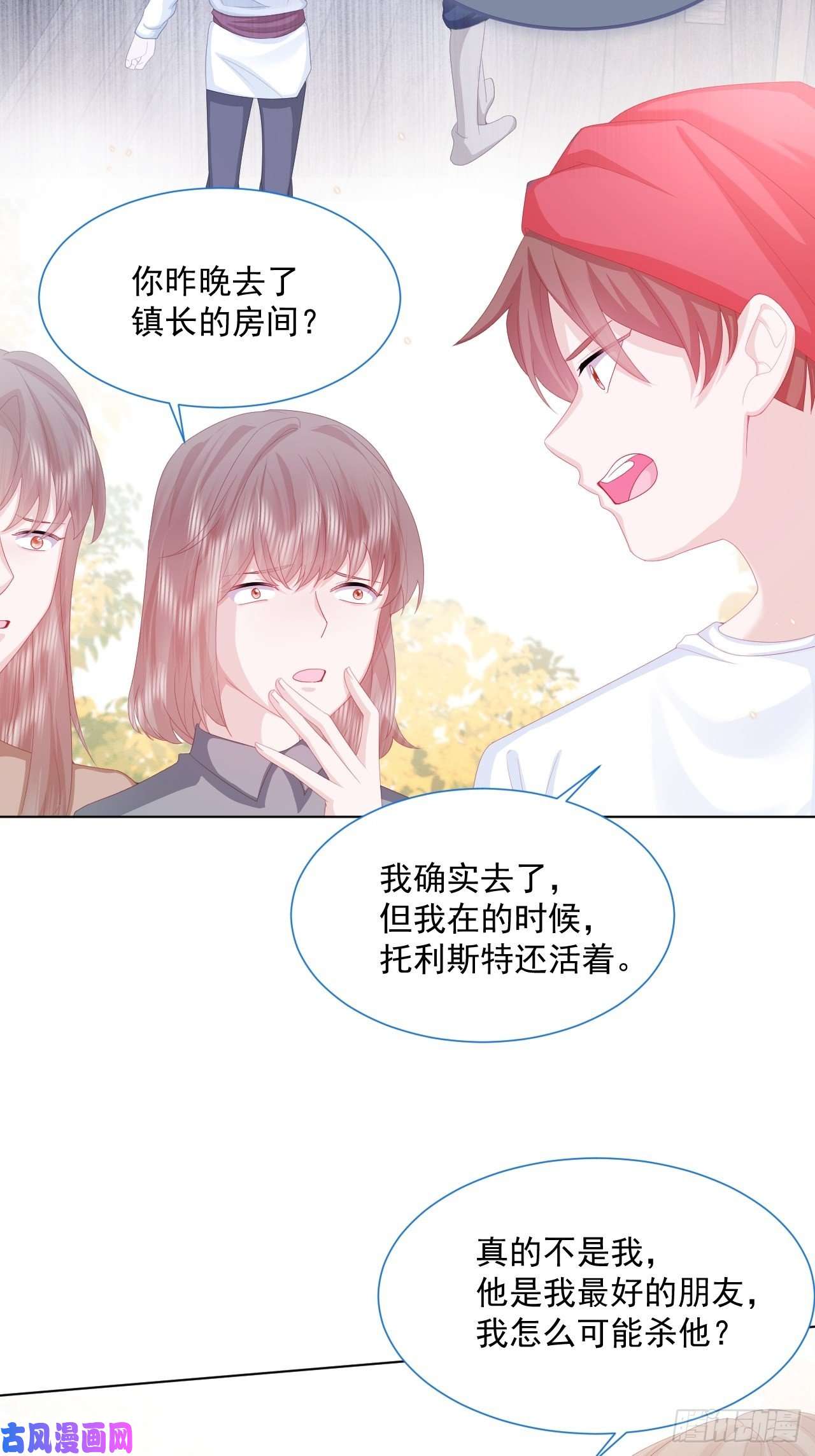亲爱的妮妮塔第28话 揪出真凶（下）