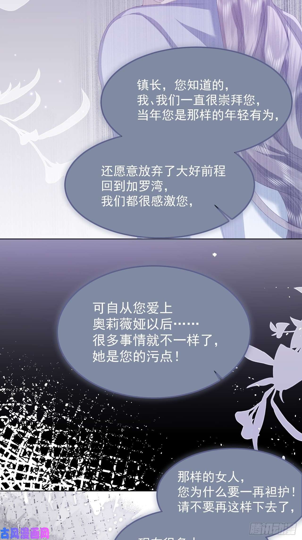 亲爱的妮妮塔第28话 揪出真凶（下）