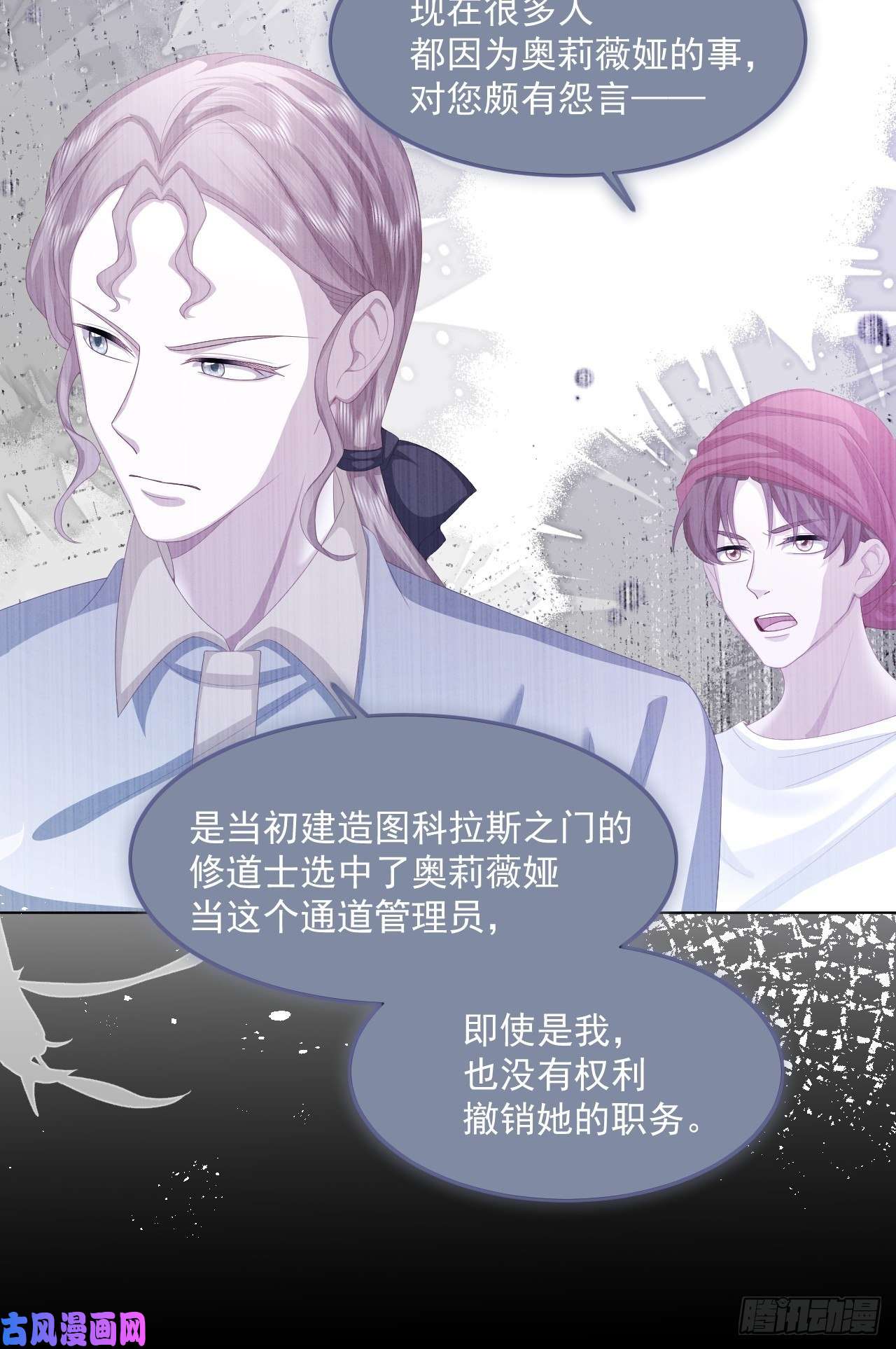 亲爱的妮妮塔第28话 揪出真凶（下）