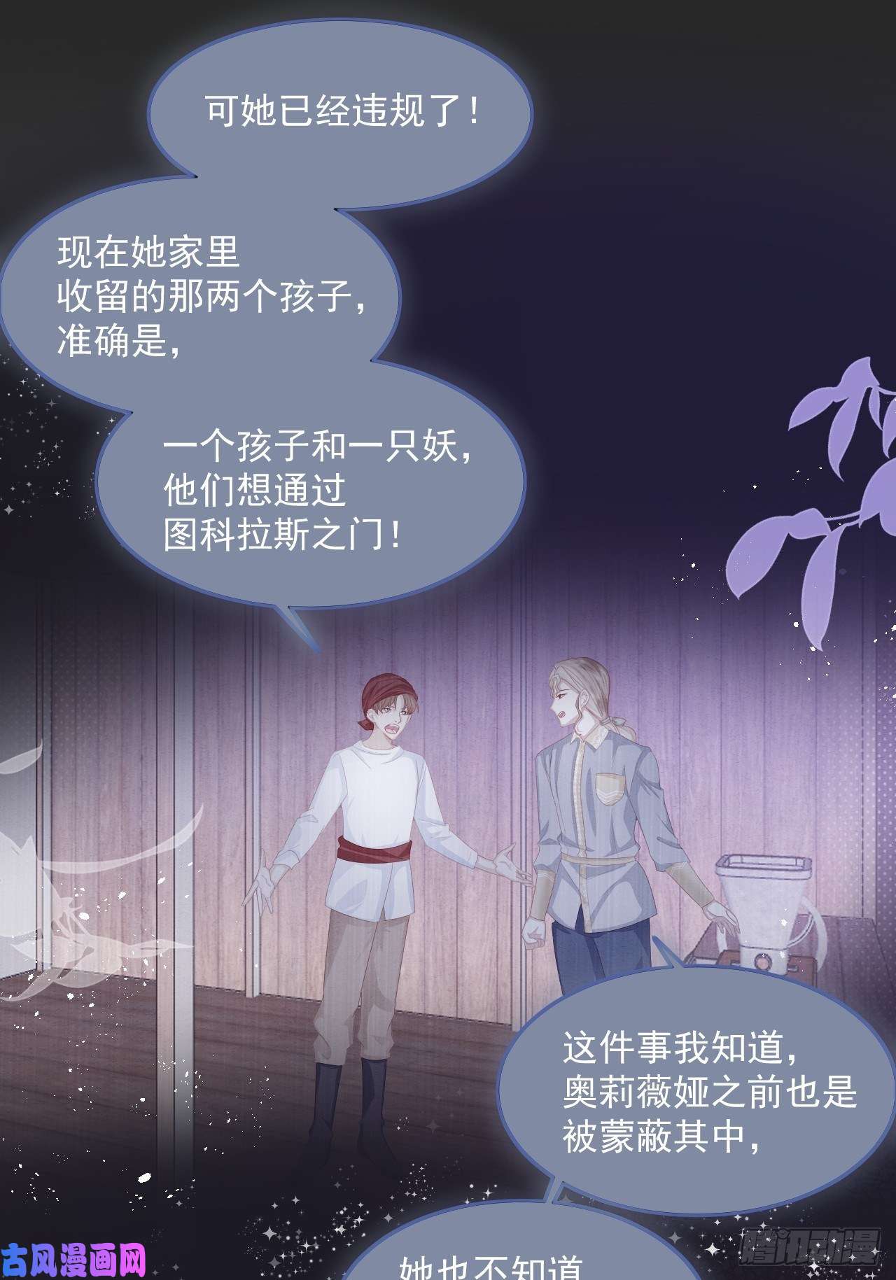 亲爱的妮妮塔第28话 揪出真凶（下）