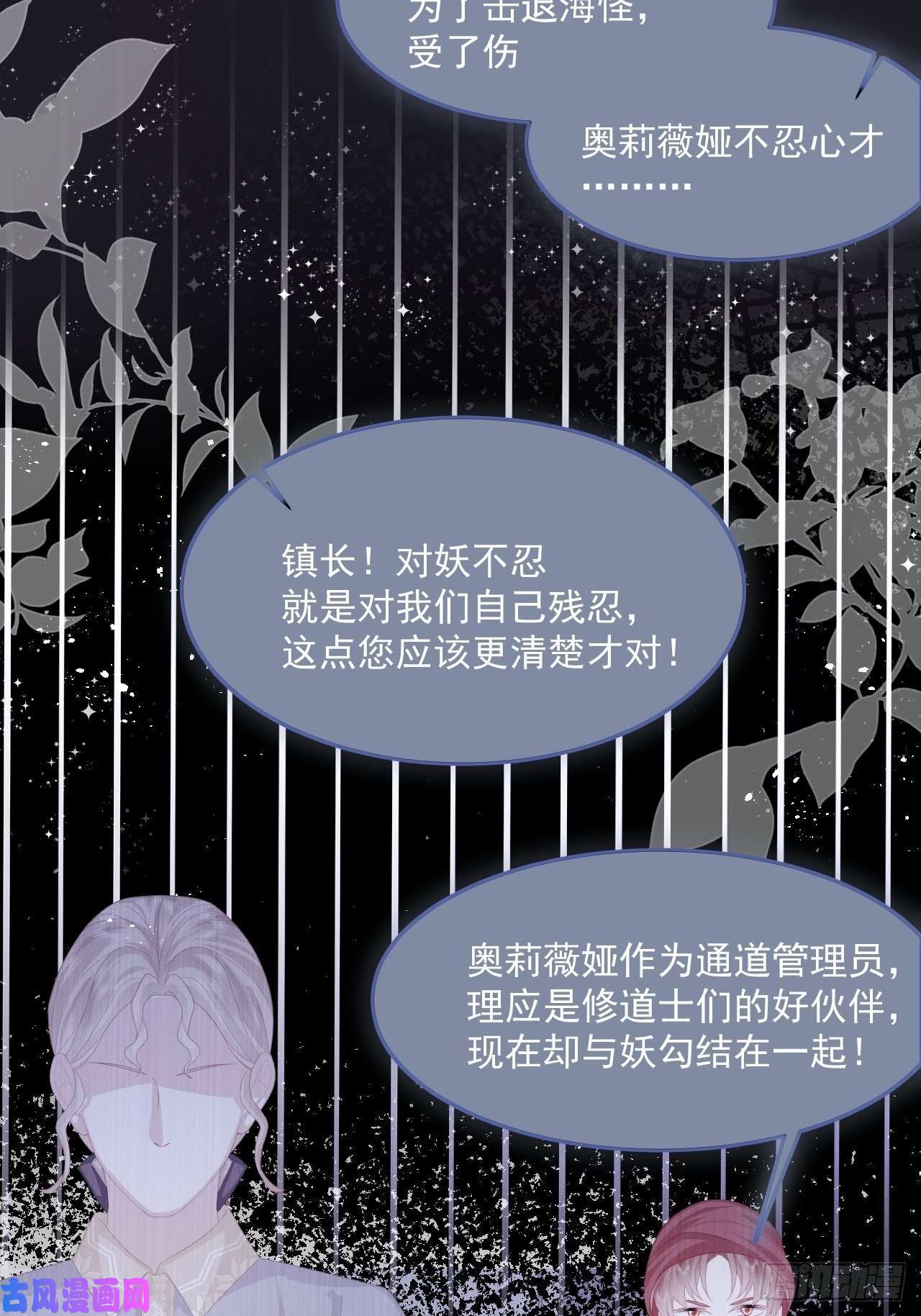 亲爱的妮妮塔第28话 揪出真凶（下）