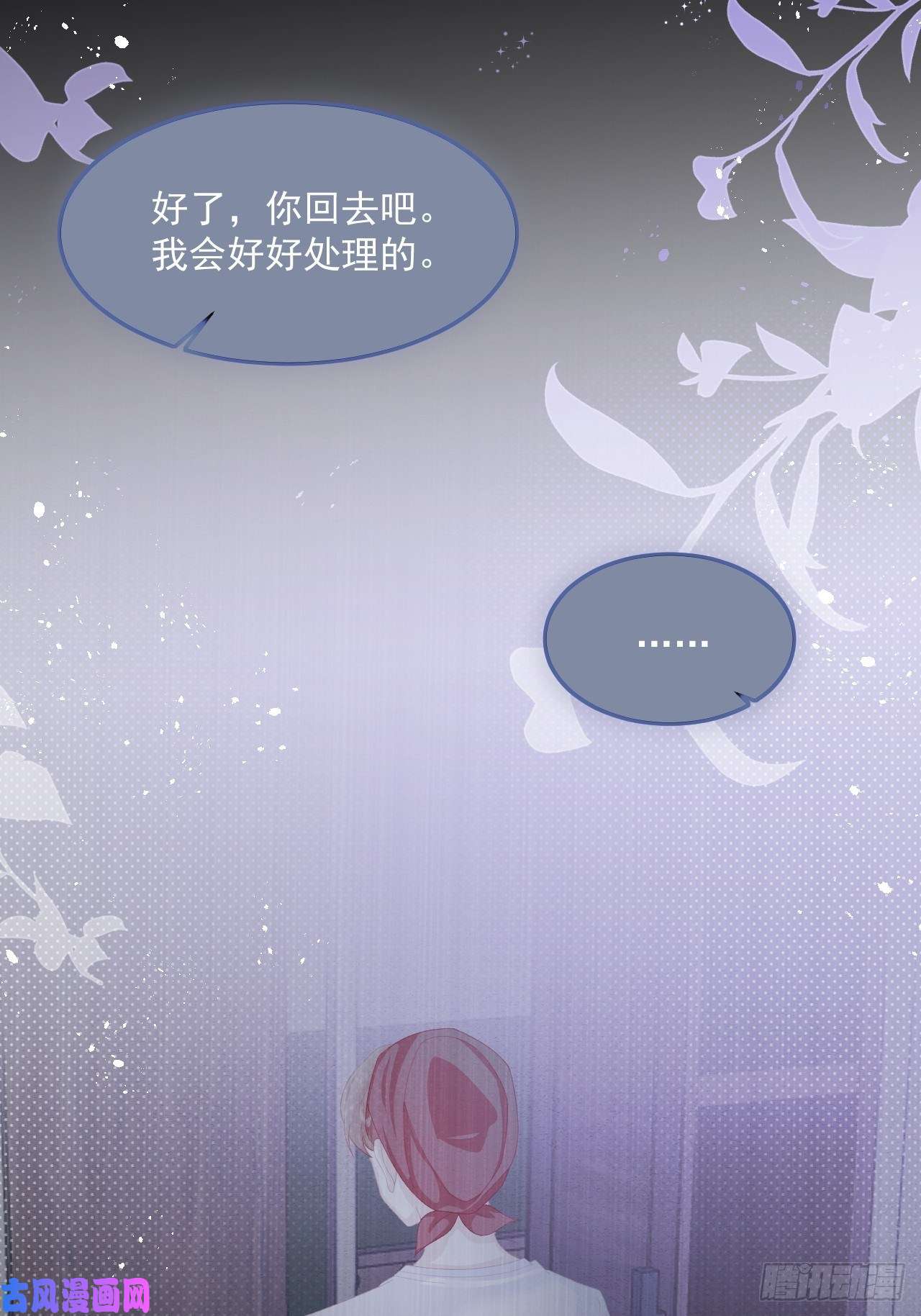 亲爱的妮妮塔第28话 揪出真凶（下）