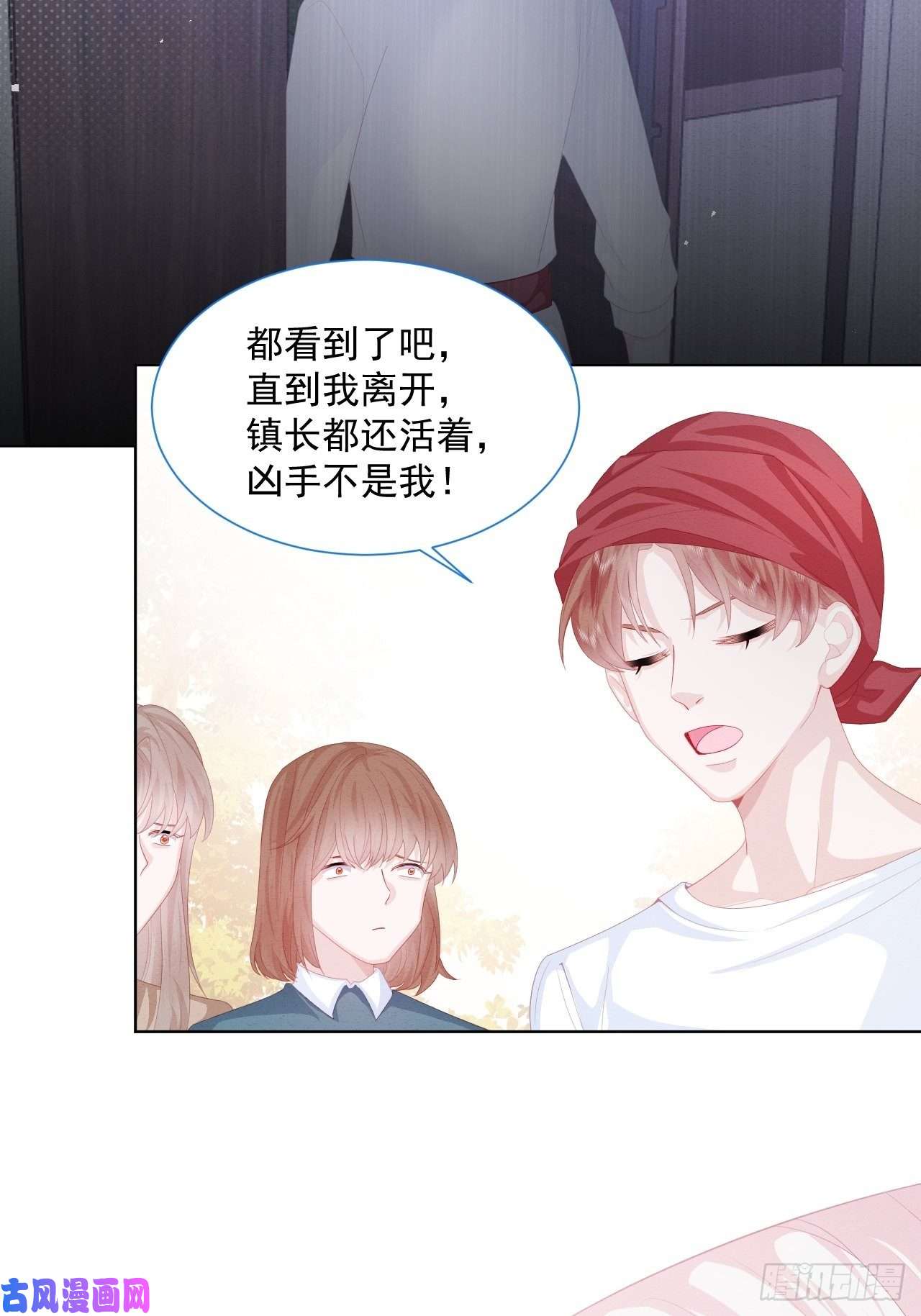 亲爱的妮妮塔第28话 揪出真凶（下）