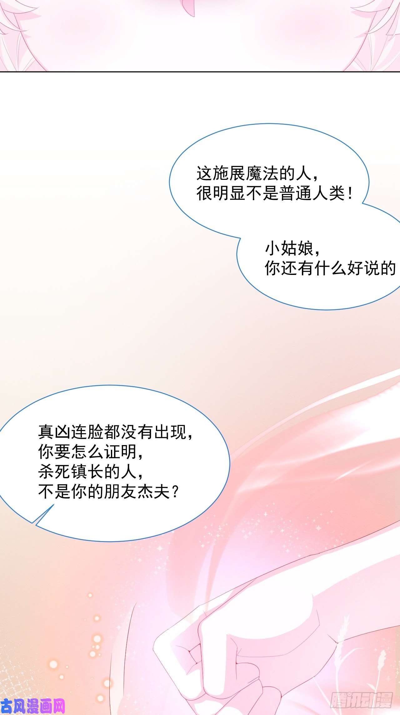 亲爱的妮妮塔第28话 揪出真凶（下）