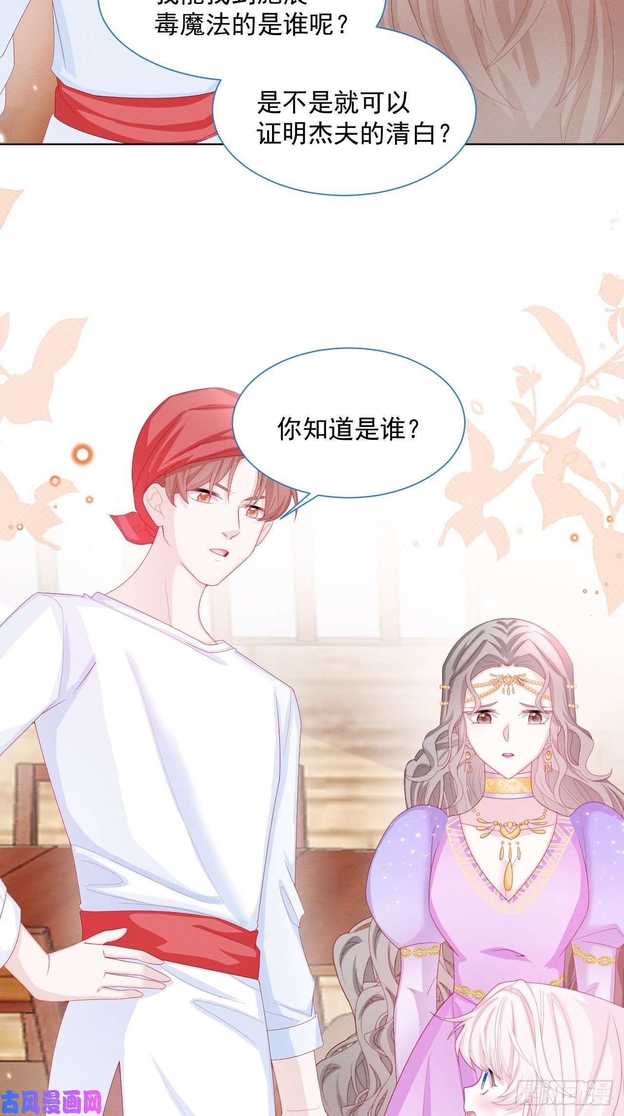 亲爱的妮妮塔第28话 揪出真凶（下）
