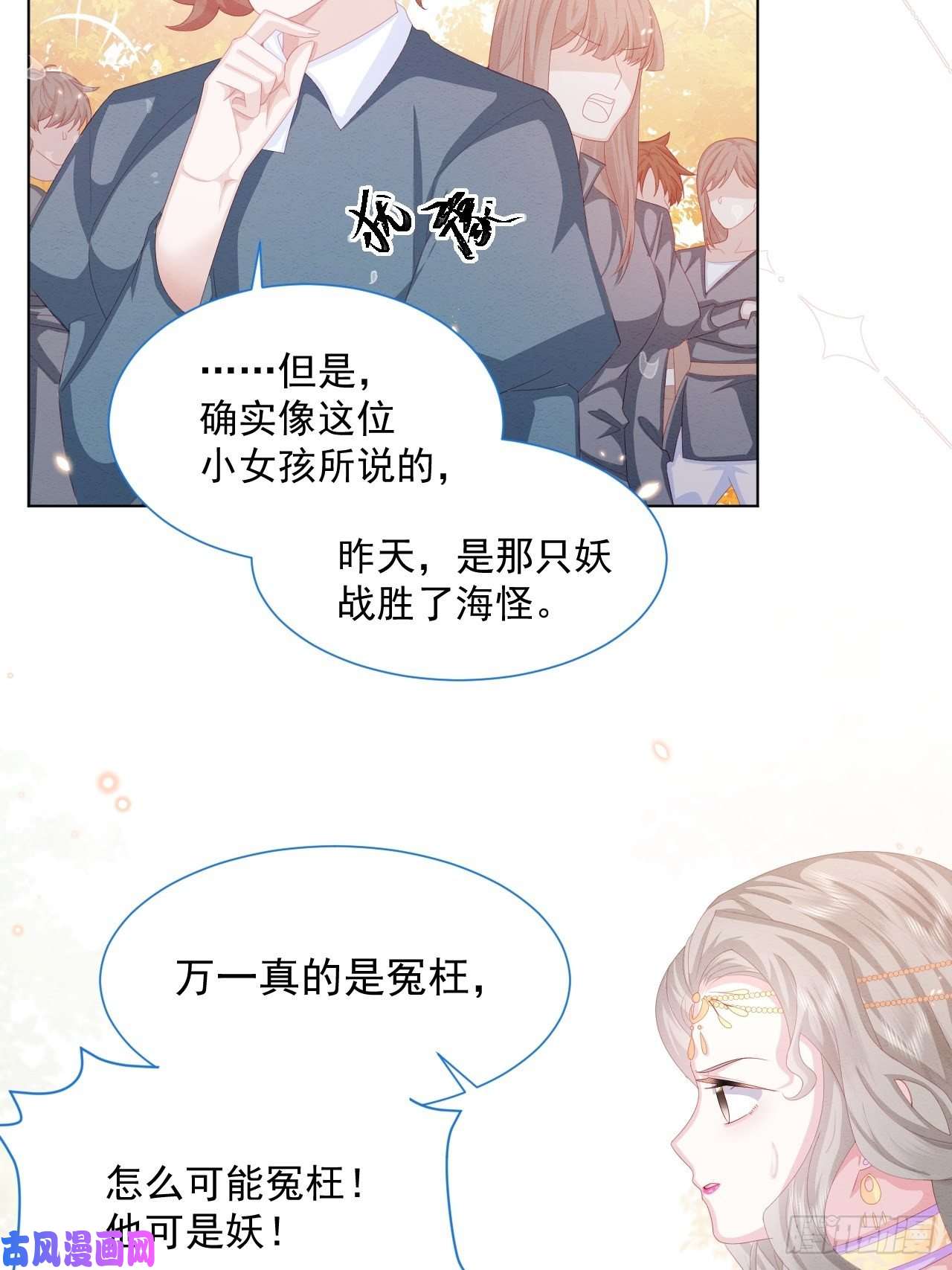 亲爱的妮妮塔第28话 揪出真凶（下）