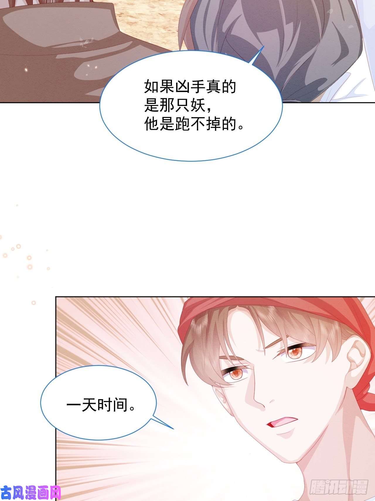 亲爱的妮妮塔第28话 揪出真凶（下）