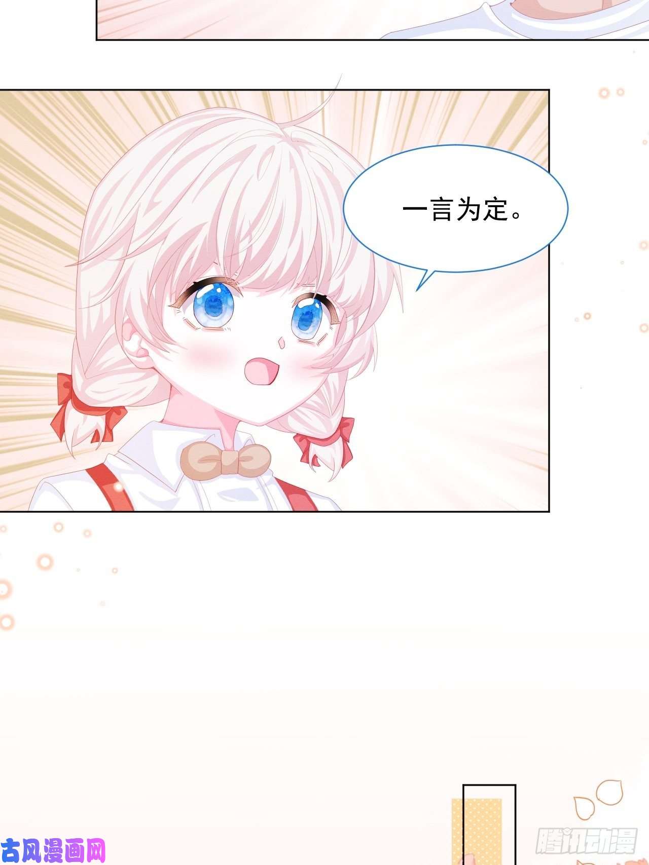 亲爱的妮妮塔第28话 揪出真凶（下）