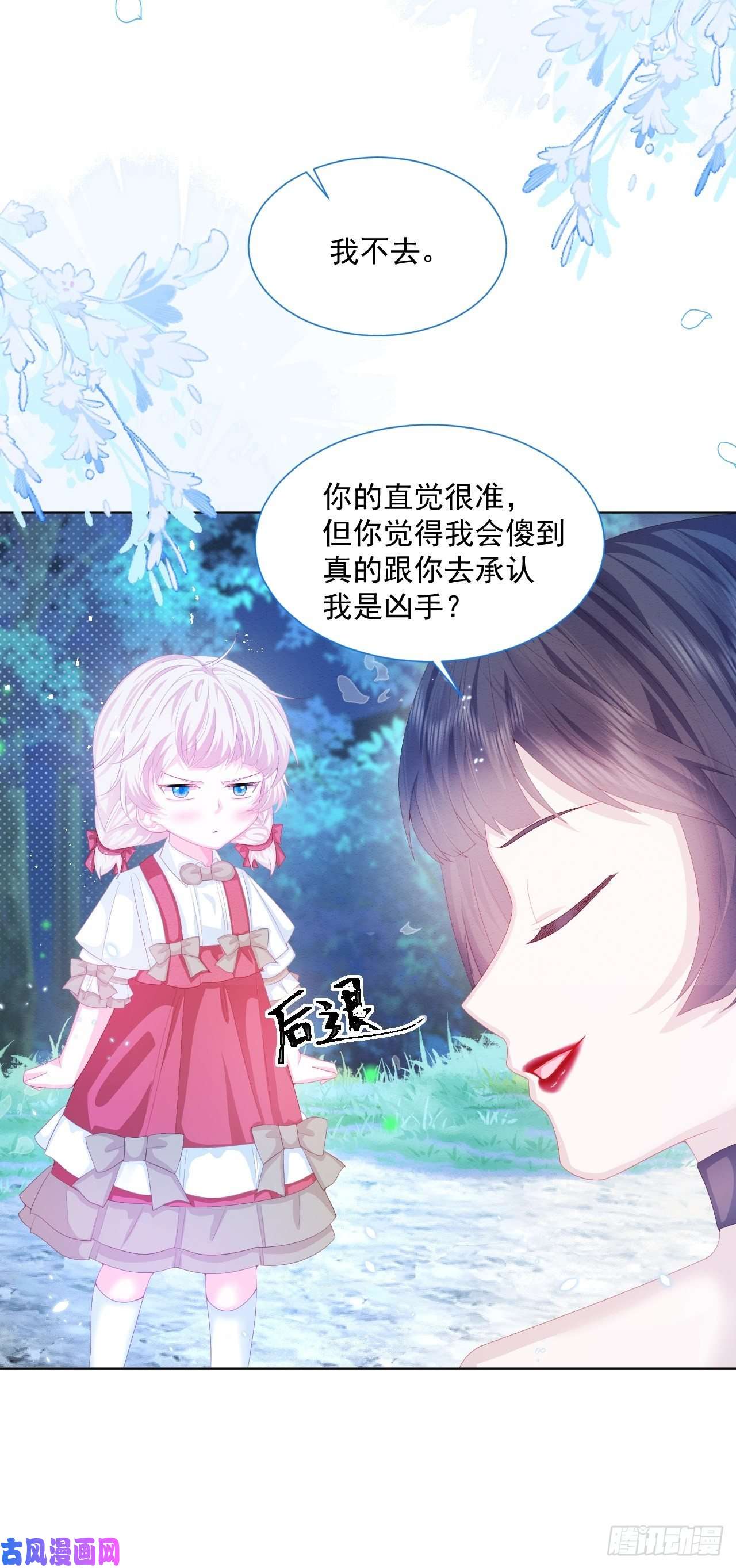 亲爱的妮妮塔第29话 怀中的人
