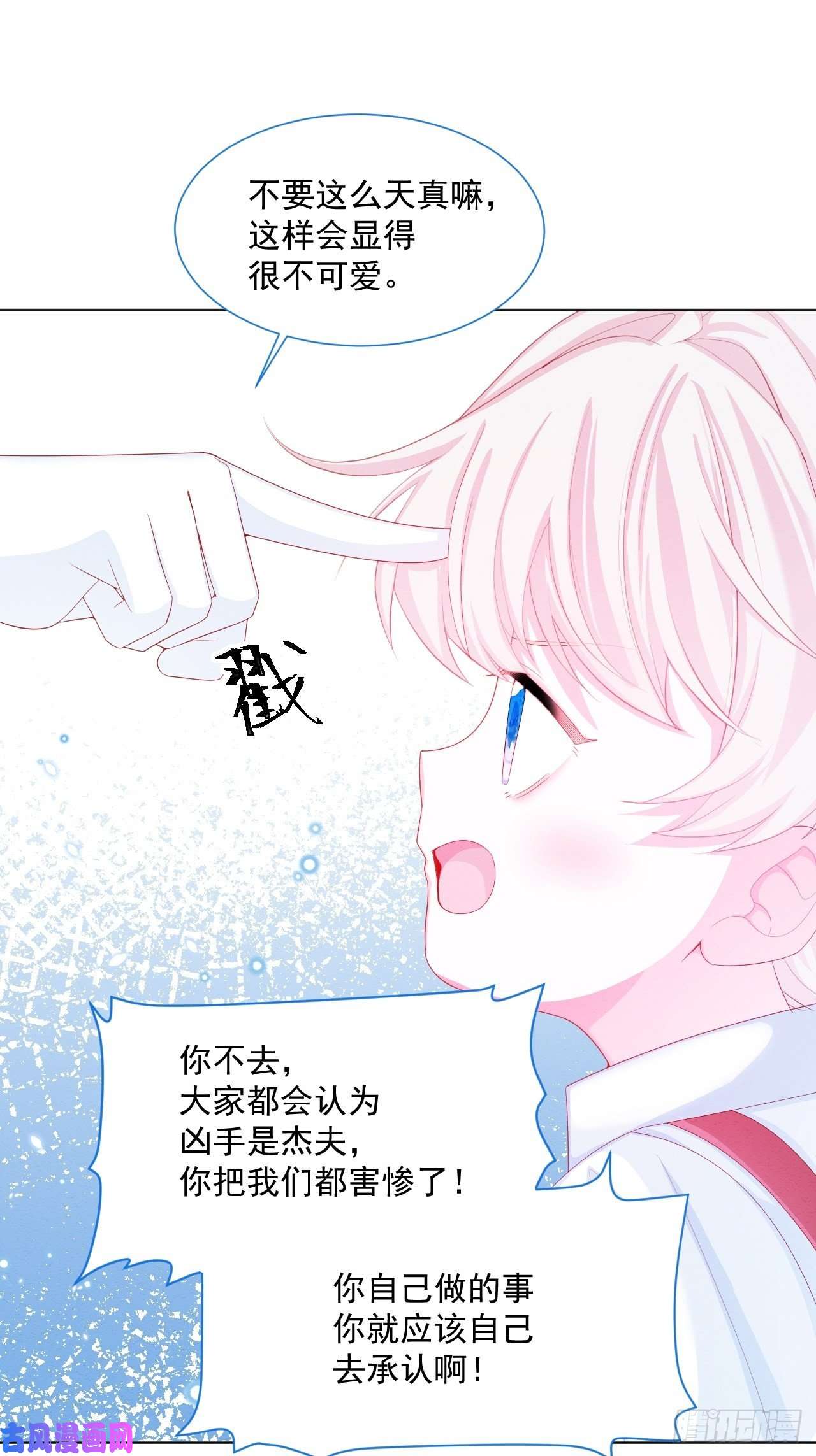 亲爱的妮妮塔第29话 怀中的人