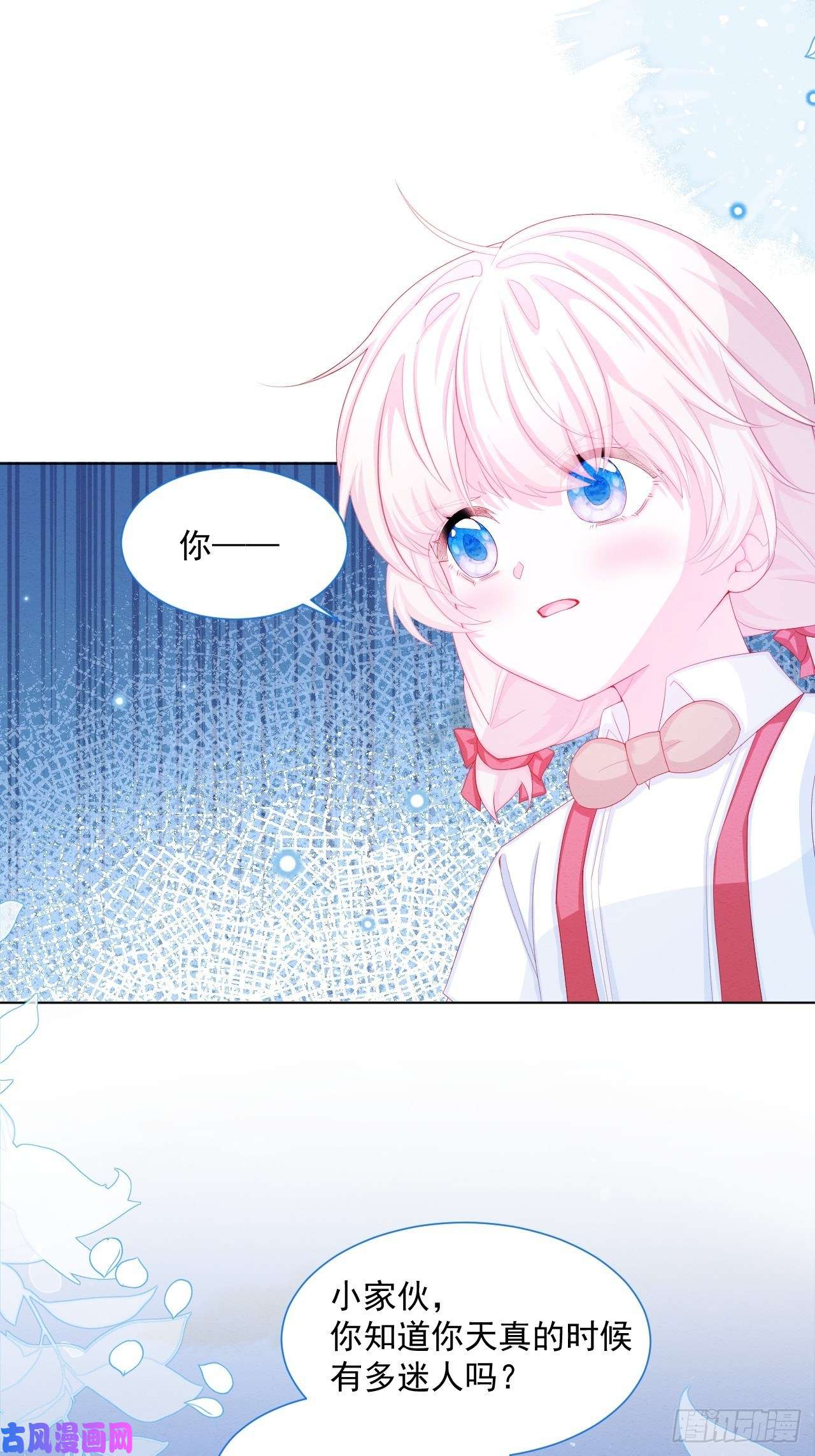 亲爱的妮妮塔第29话 怀中的人