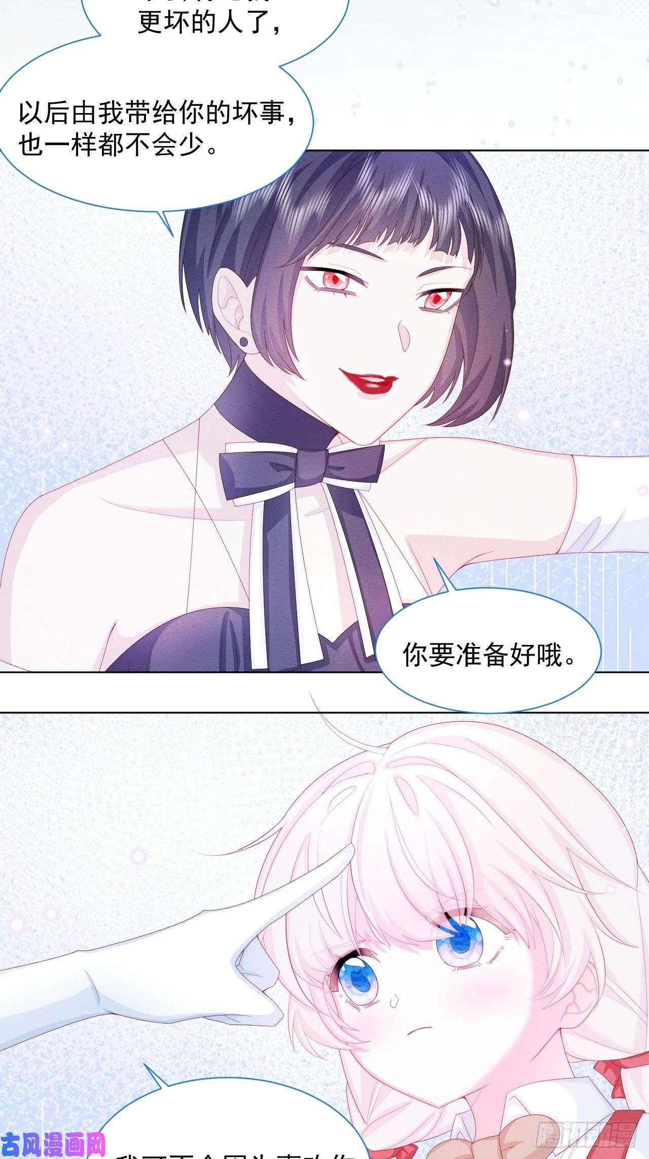 亲爱的妮妮塔第29话 怀中的人