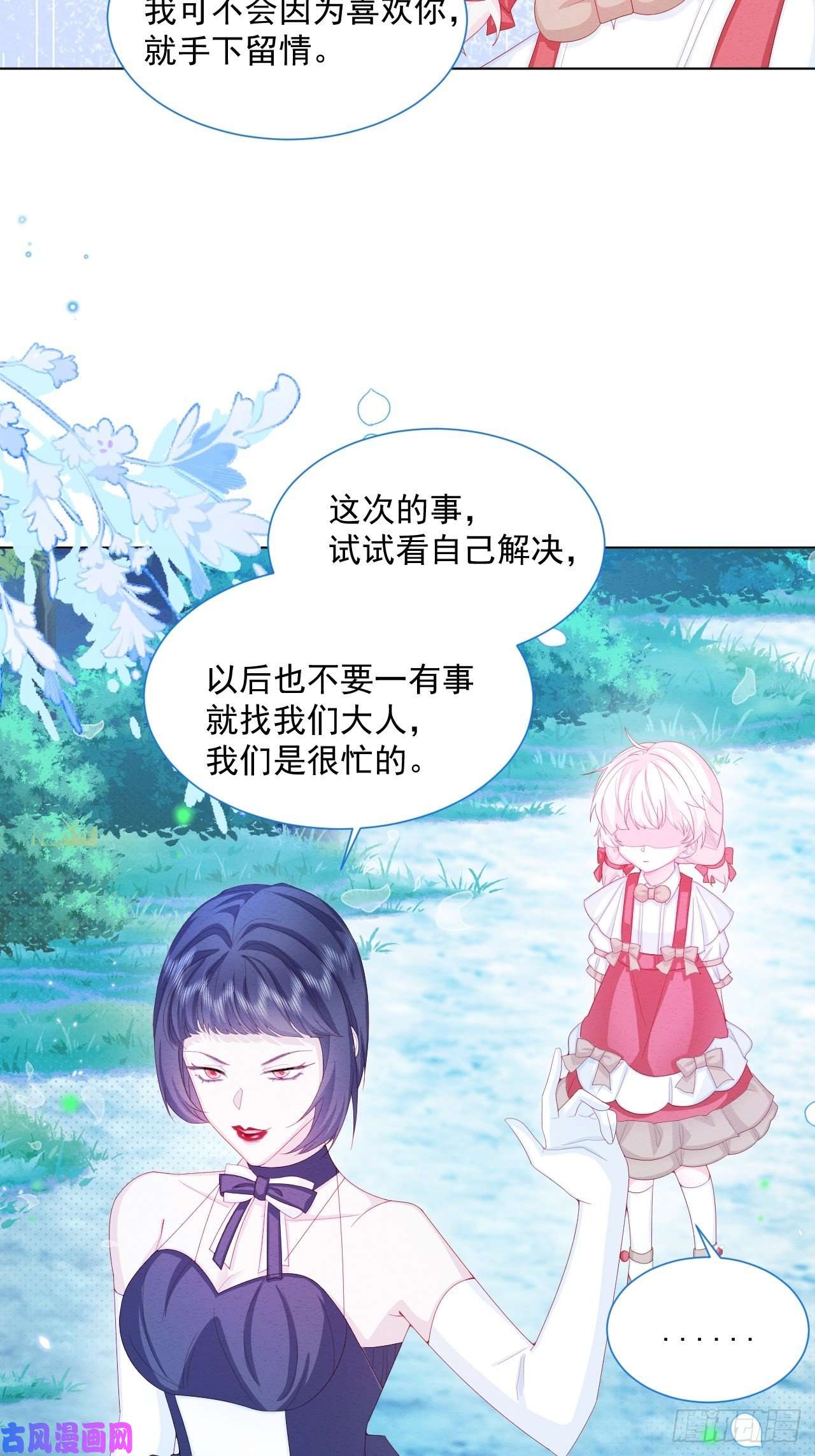 亲爱的妮妮塔第29话 怀中的人