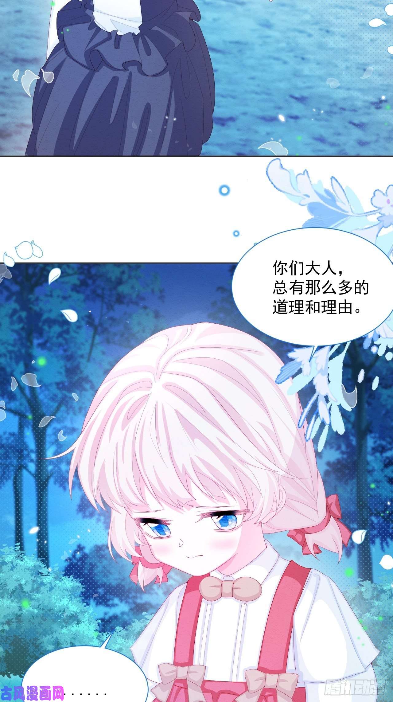 亲爱的妮妮塔第29话 怀中的人