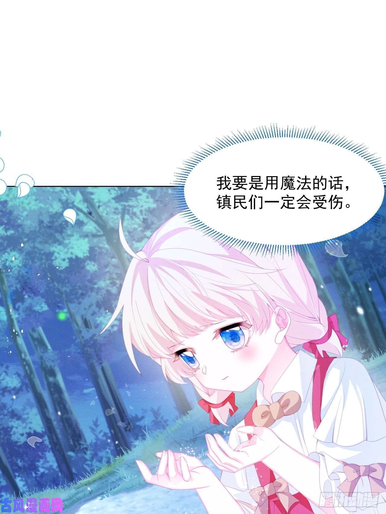亲爱的妮妮塔第29话 怀中的人
