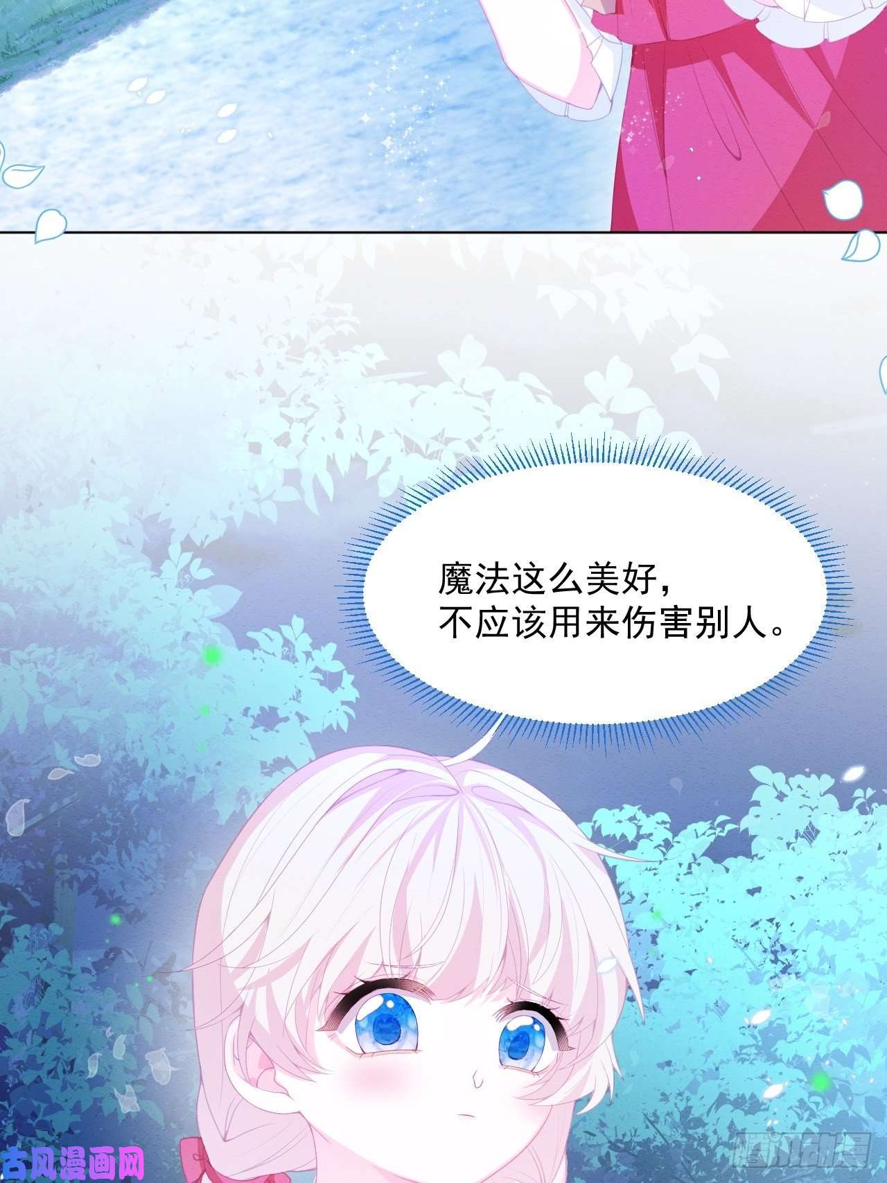 亲爱的妮妮塔第29话 怀中的人