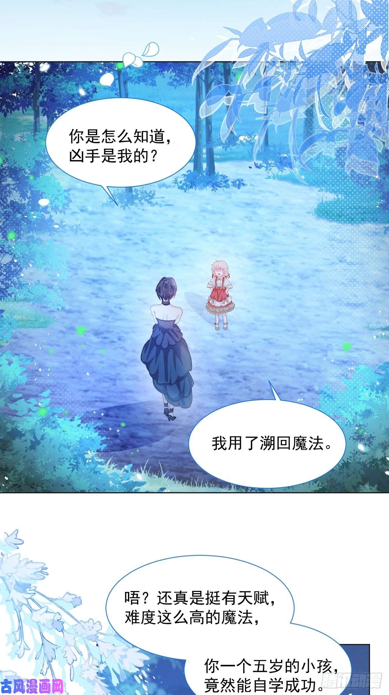 亲爱的妮妮塔第29话 怀中的人