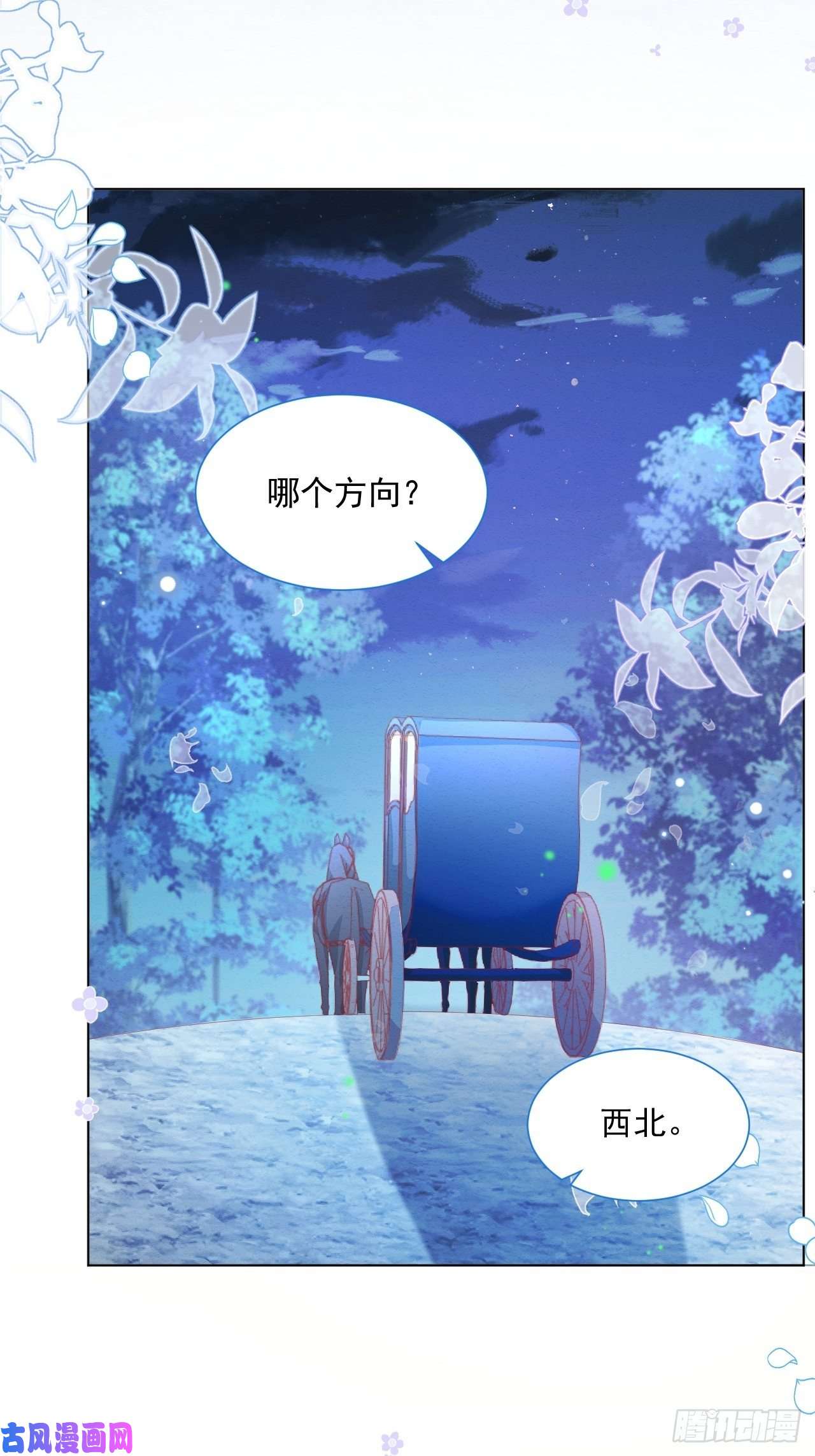 亲爱的妮妮塔第29话 怀中的人