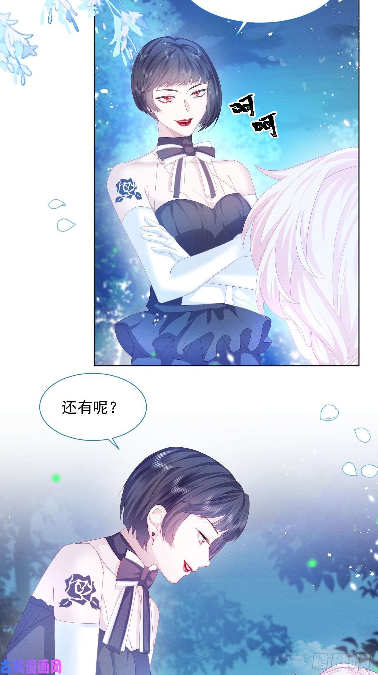 亲爱的妮妮塔第29话 怀中的人