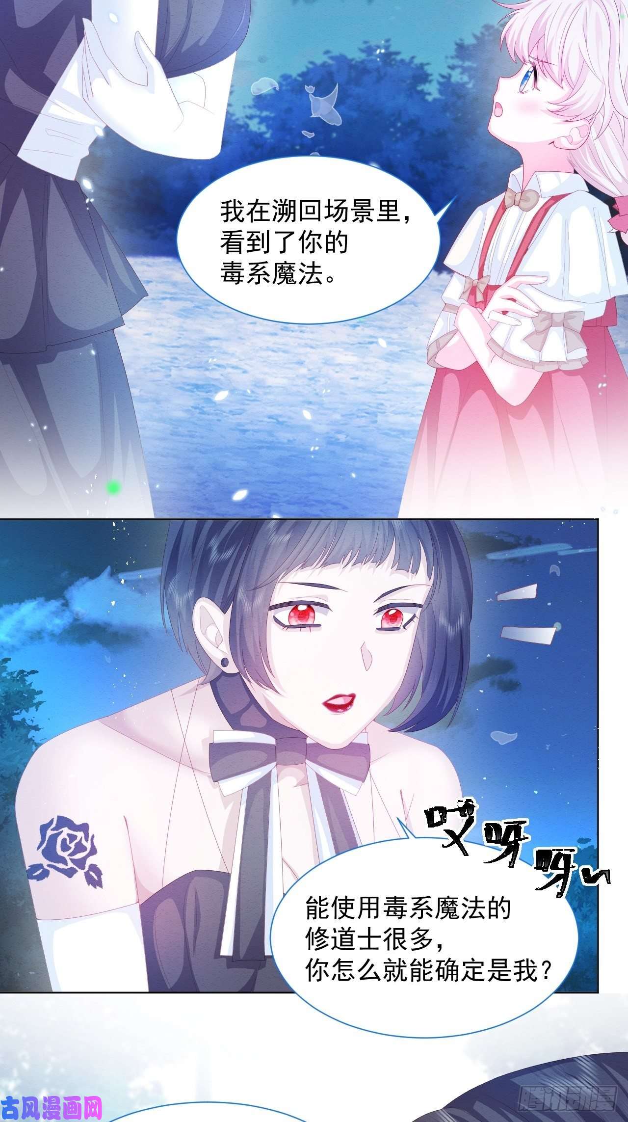亲爱的妮妮塔第29话 怀中的人