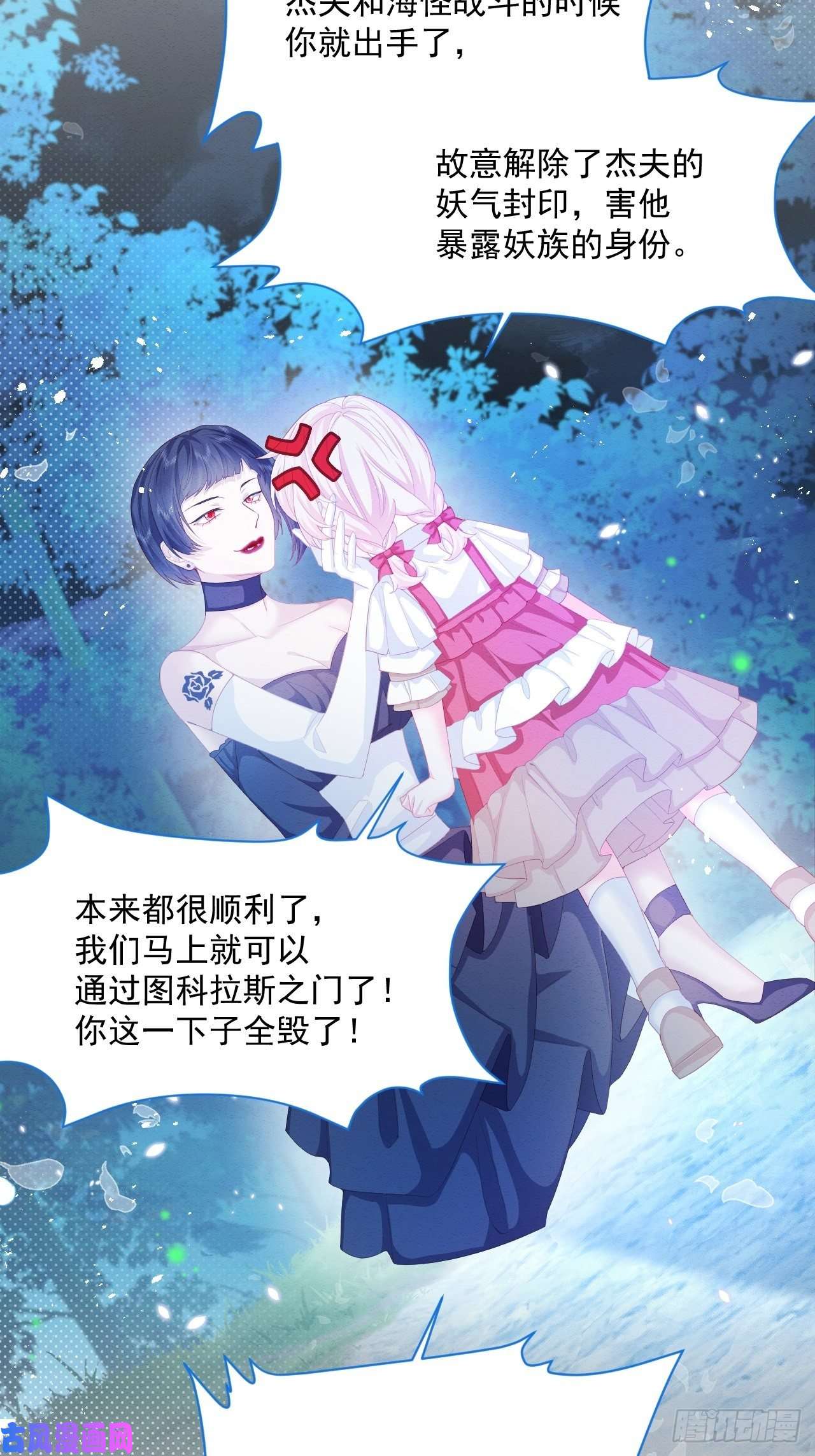 亲爱的妮妮塔第29话 怀中的人