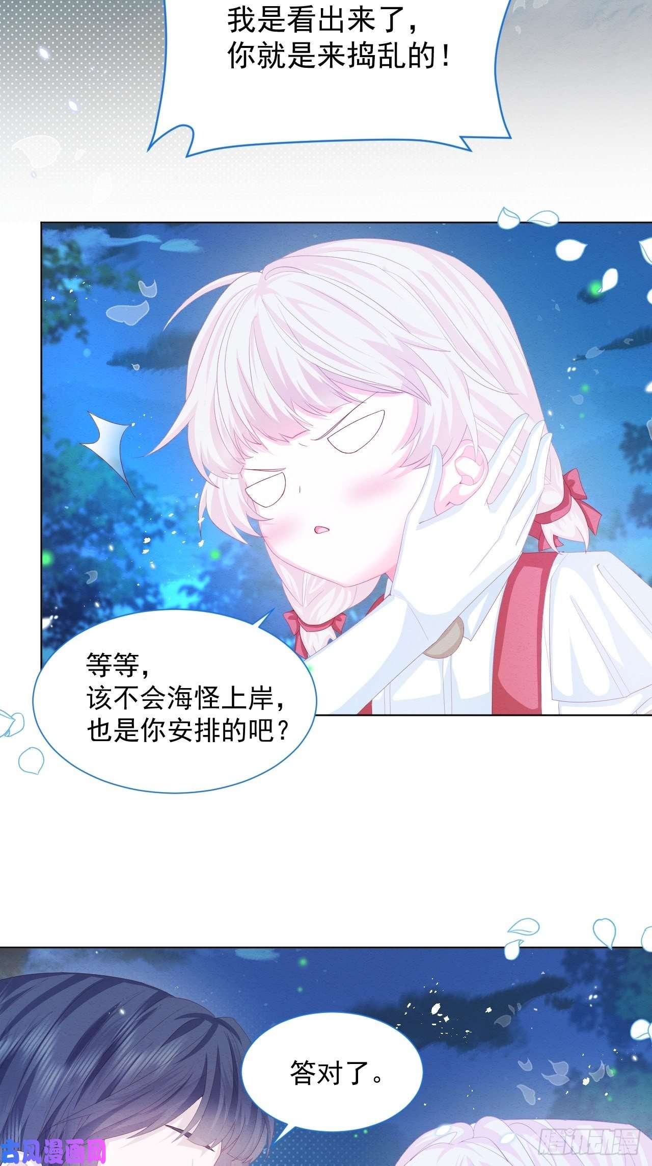 亲爱的妮妮塔第29话 怀中的人