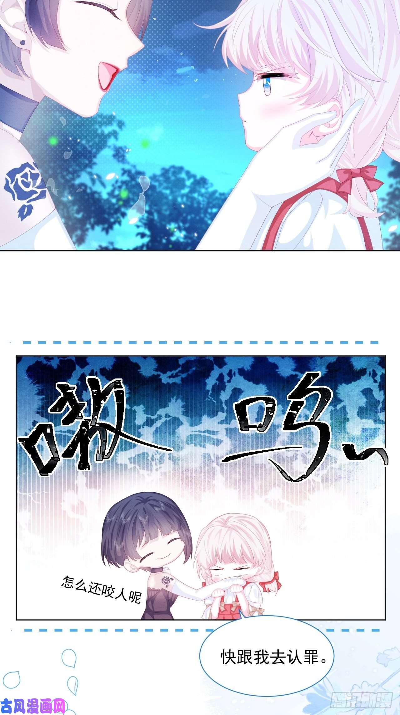 亲爱的妮妮塔第29话 怀中的人