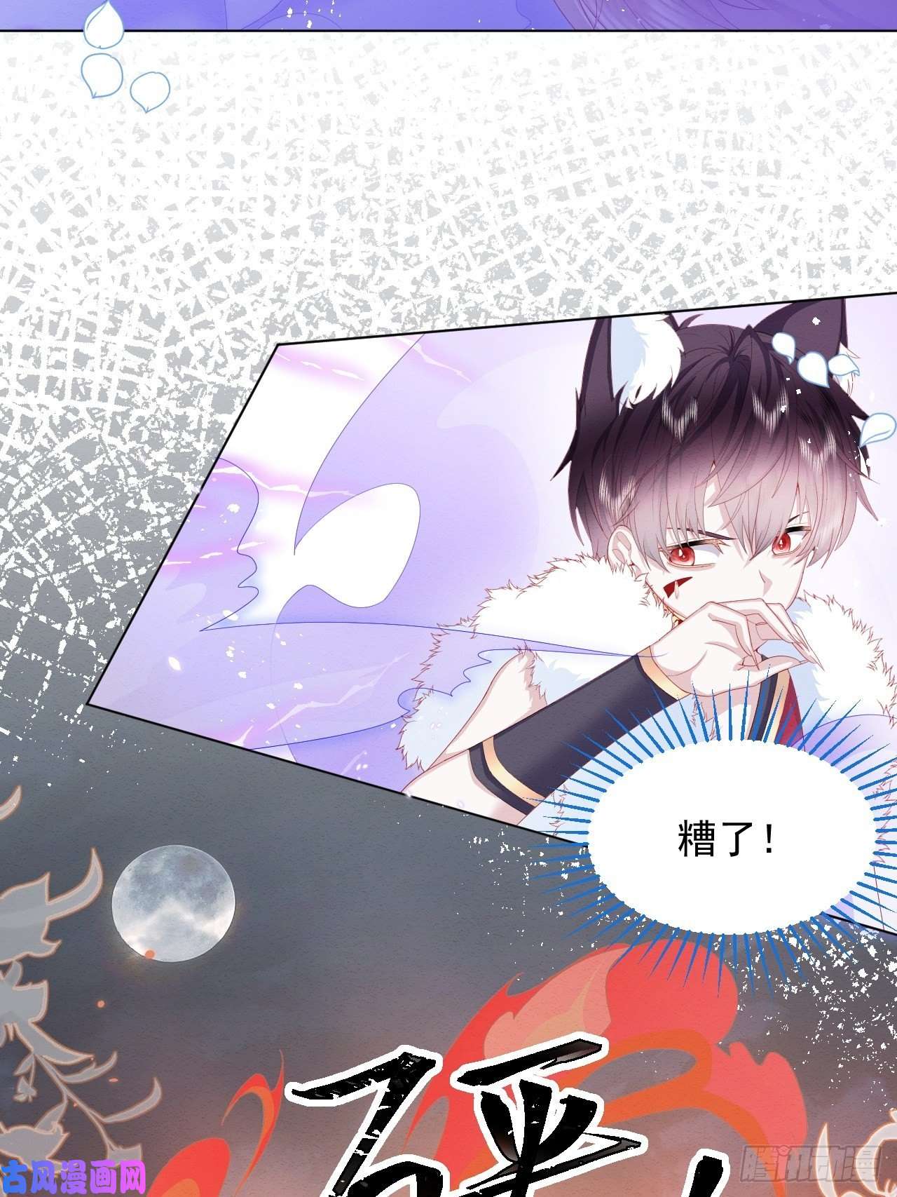 亲爱的妮妮塔第31话 真妖的力量