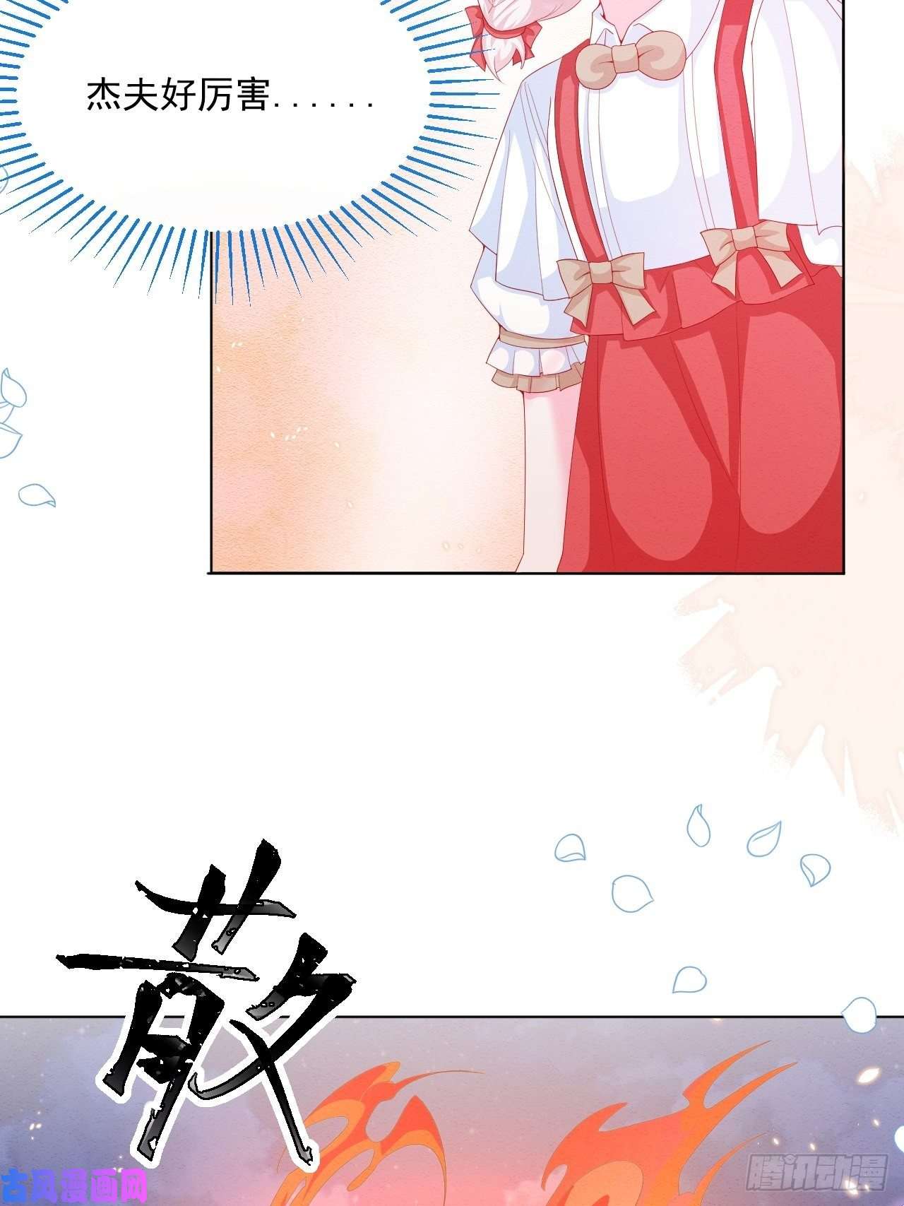 亲爱的妮妮塔第31话 真妖的力量