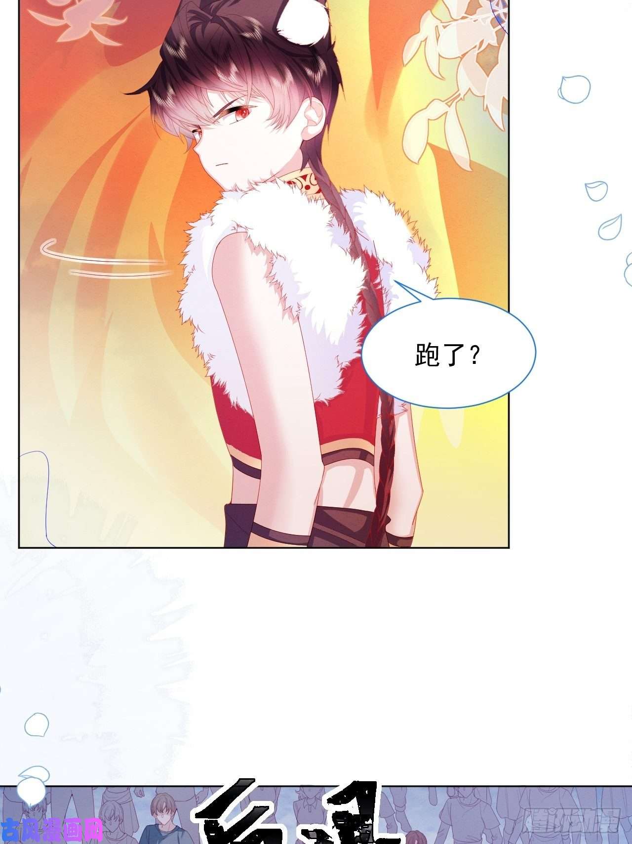 亲爱的妮妮塔第31话 真妖的力量