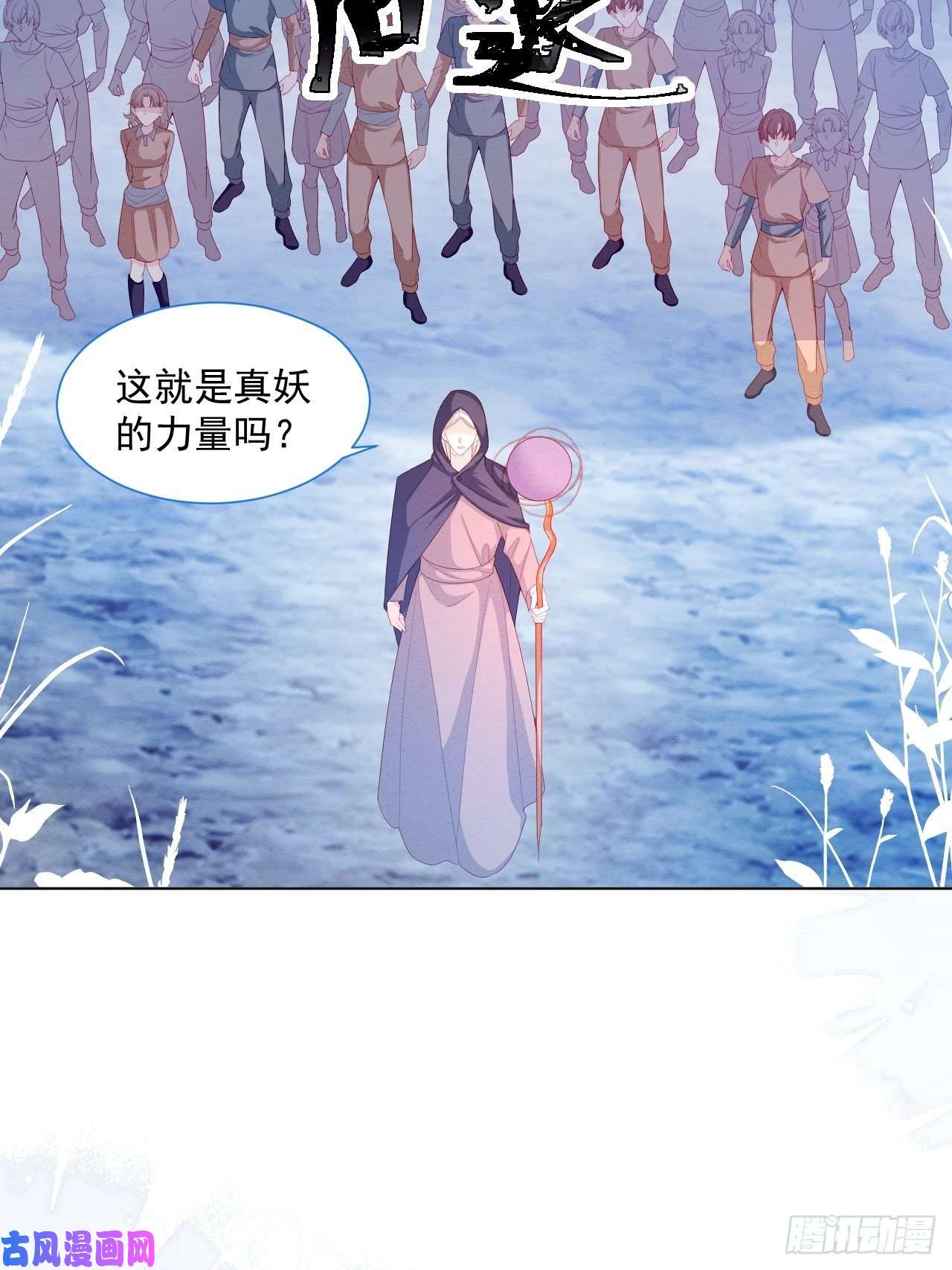 亲爱的妮妮塔第31话 真妖的力量