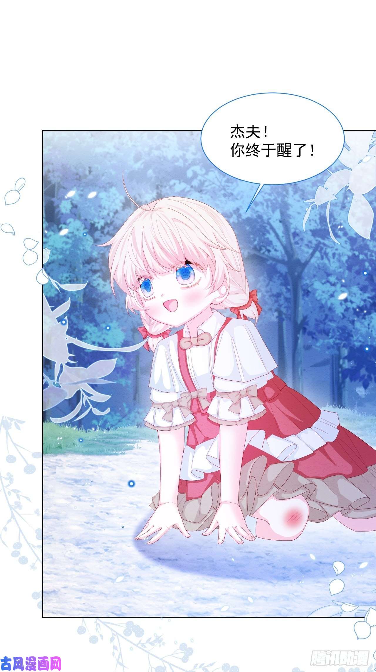 亲爱的妮妮塔第31话 真妖的力量