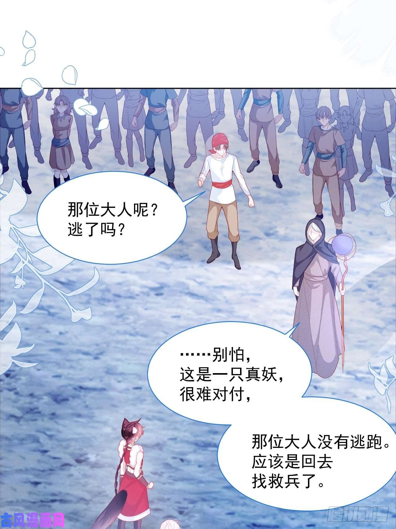 亲爱的妮妮塔第31话 真妖的力量