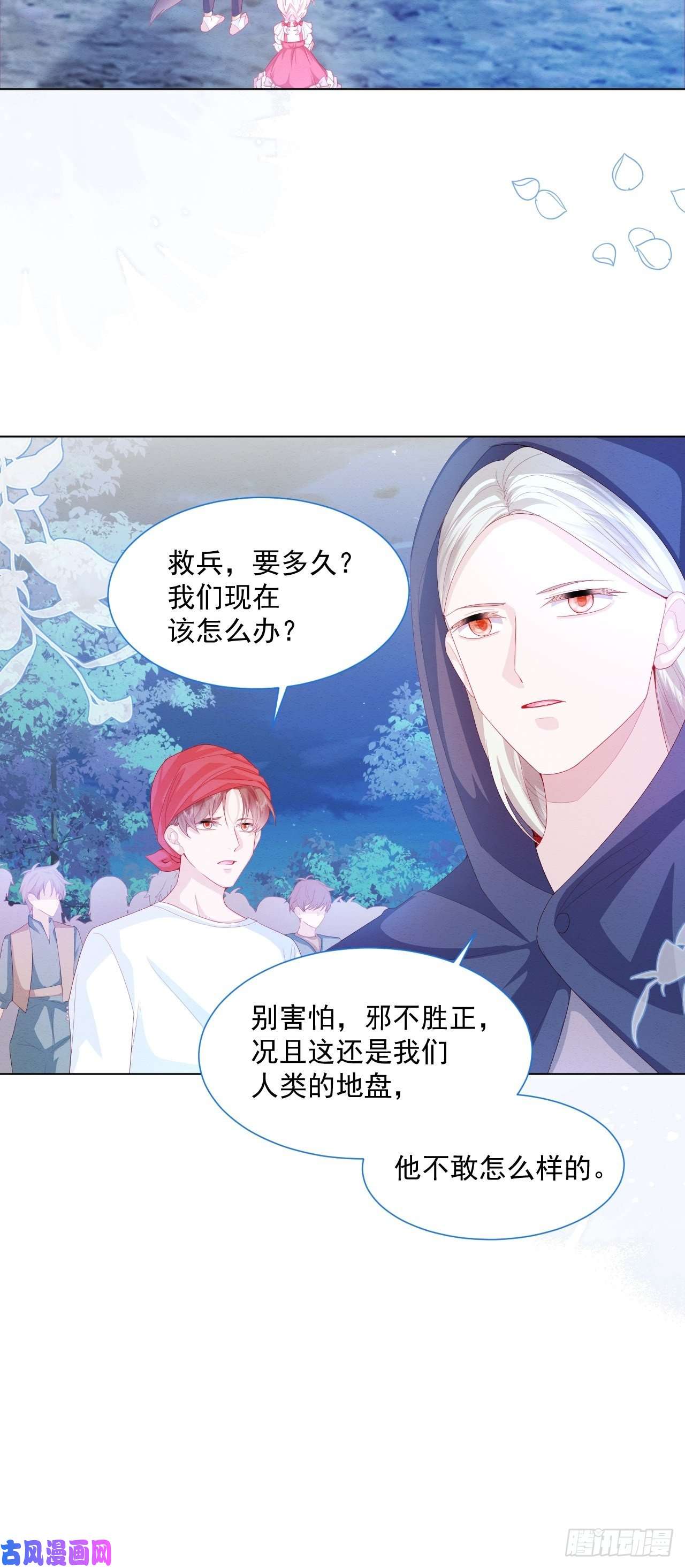 亲爱的妮妮塔第31话 真妖的力量