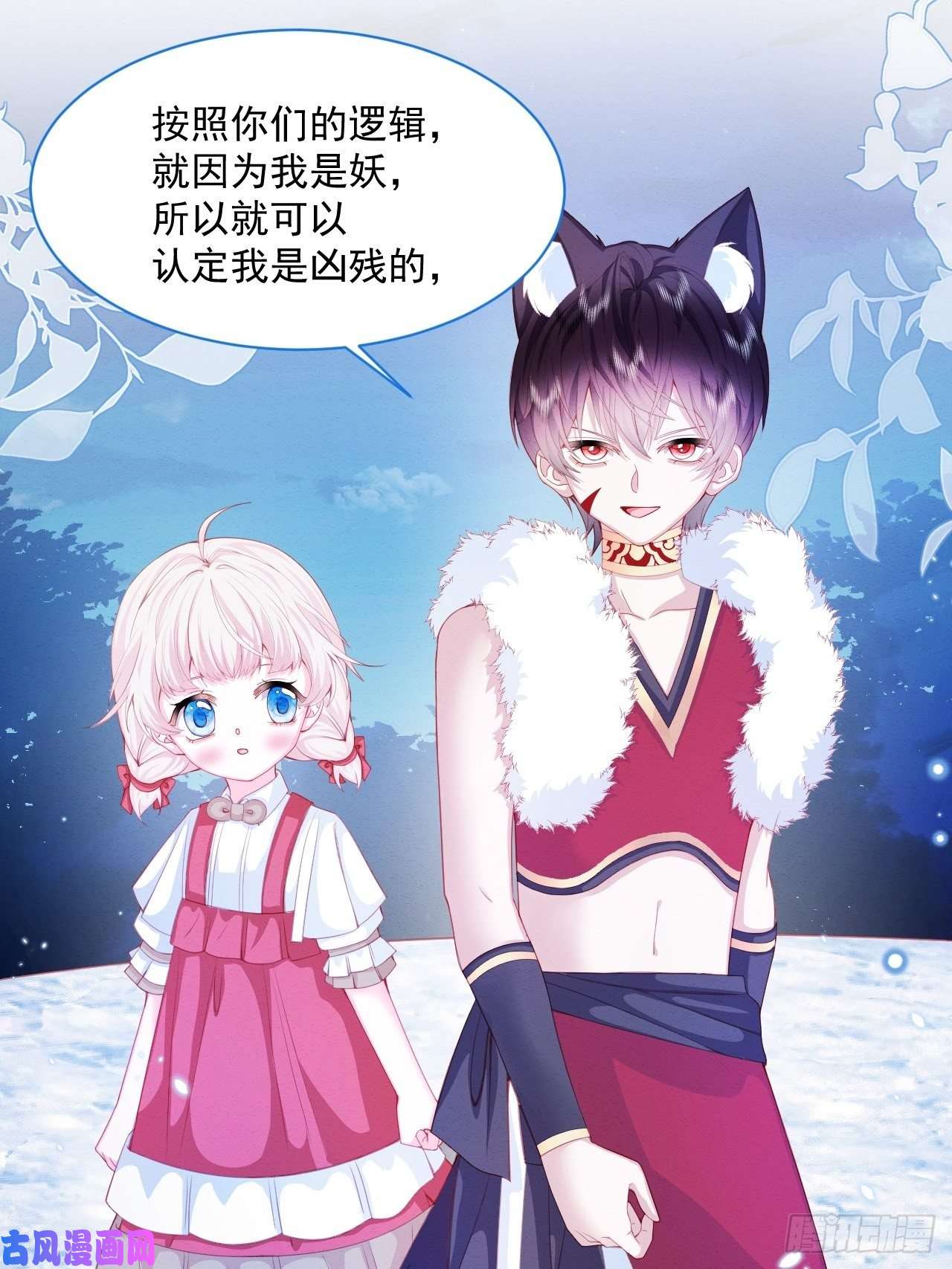 亲爱的妮妮塔第31话 真妖的力量