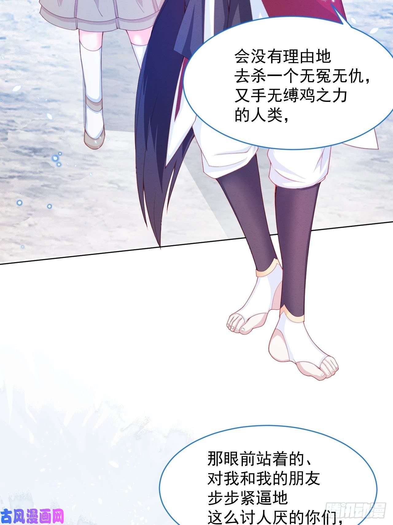 亲爱的妮妮塔第31话 真妖的力量
