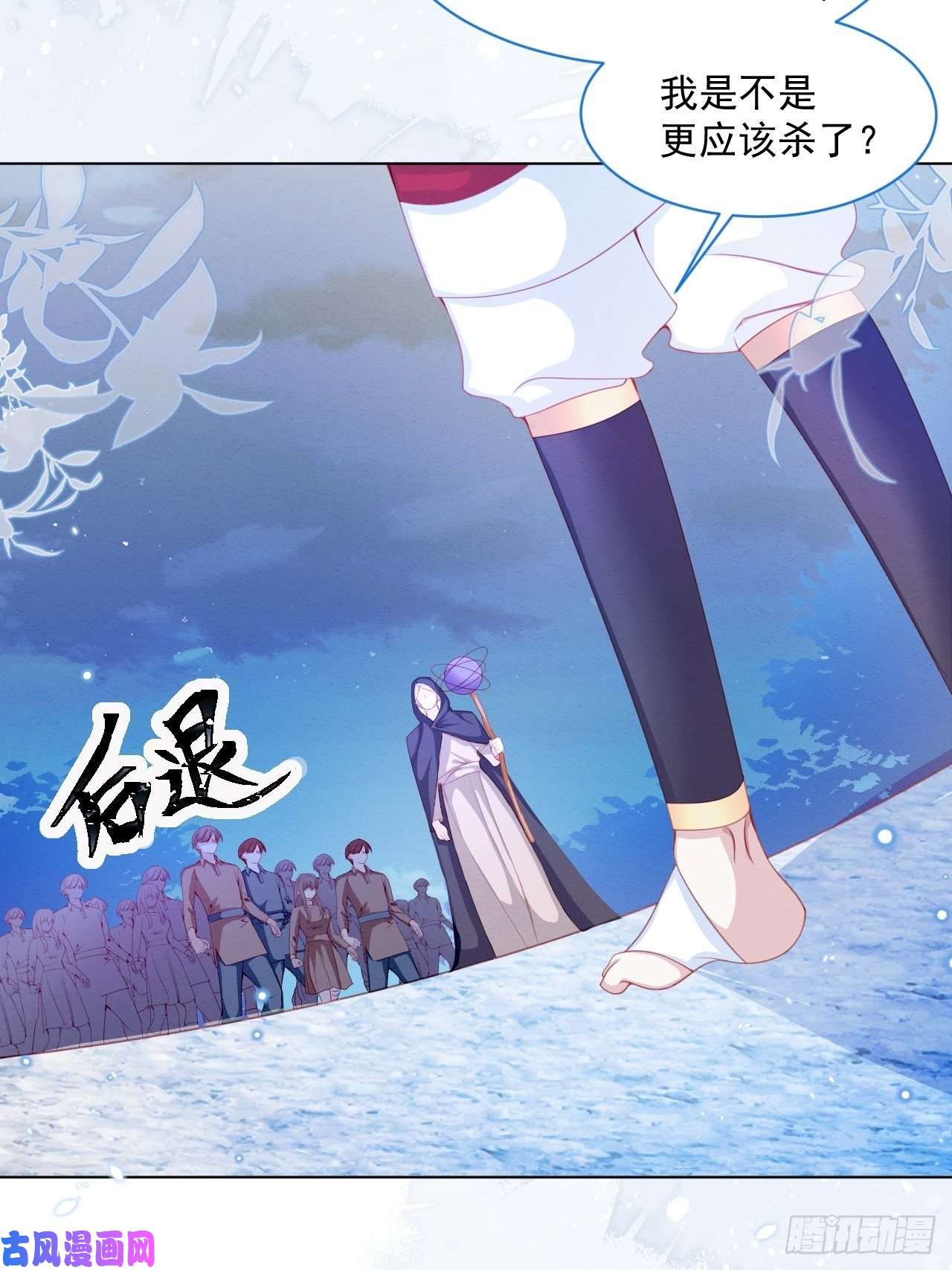 亲爱的妮妮塔第31话 真妖的力量