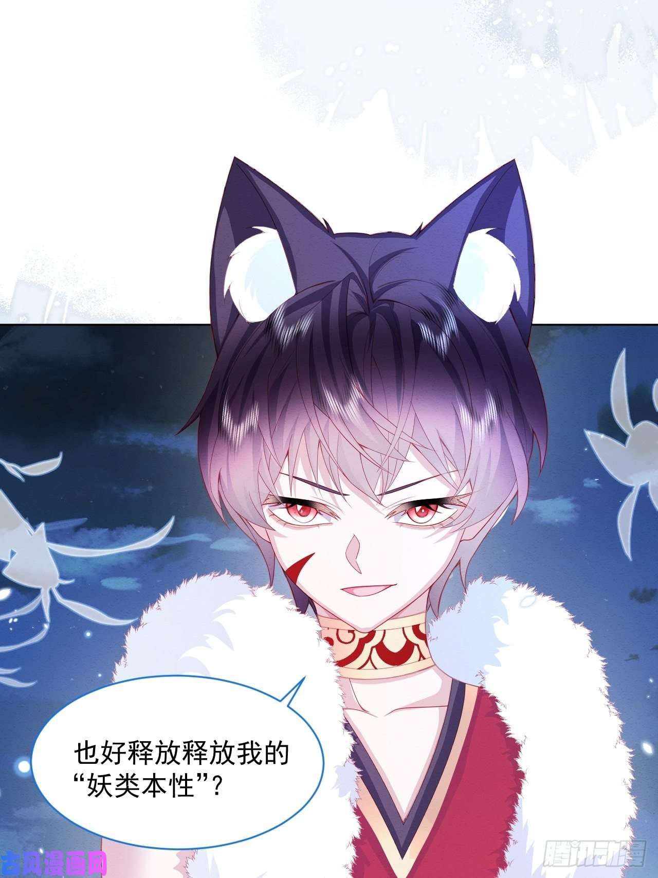 亲爱的妮妮塔第31话 真妖的力量