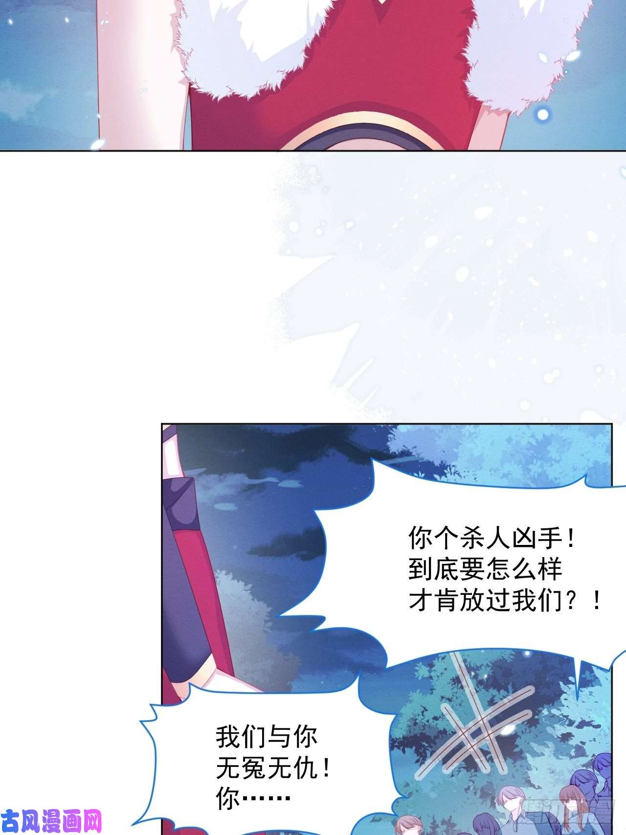 亲爱的妮妮塔第31话 真妖的力量