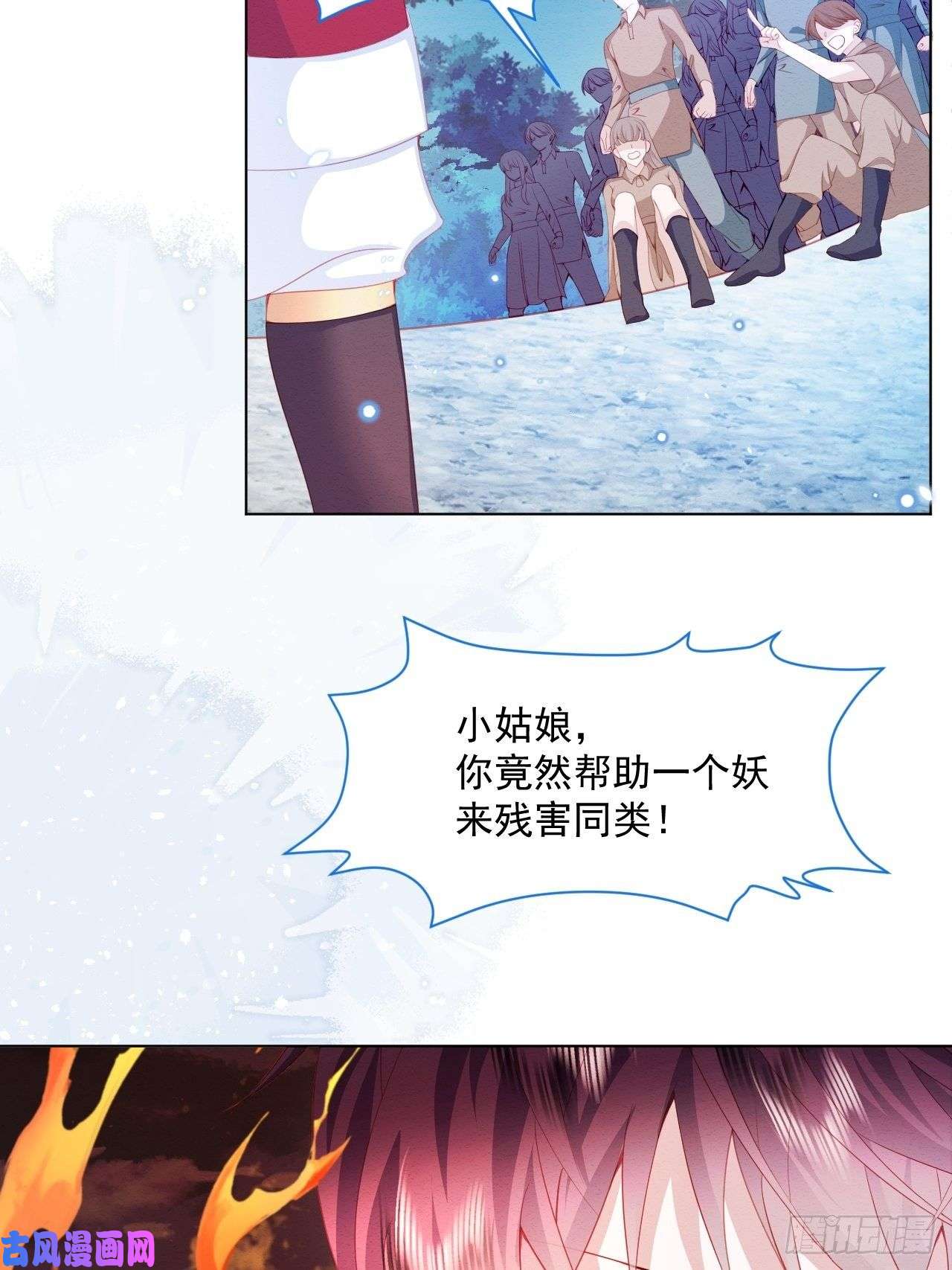 亲爱的妮妮塔第31话 真妖的力量