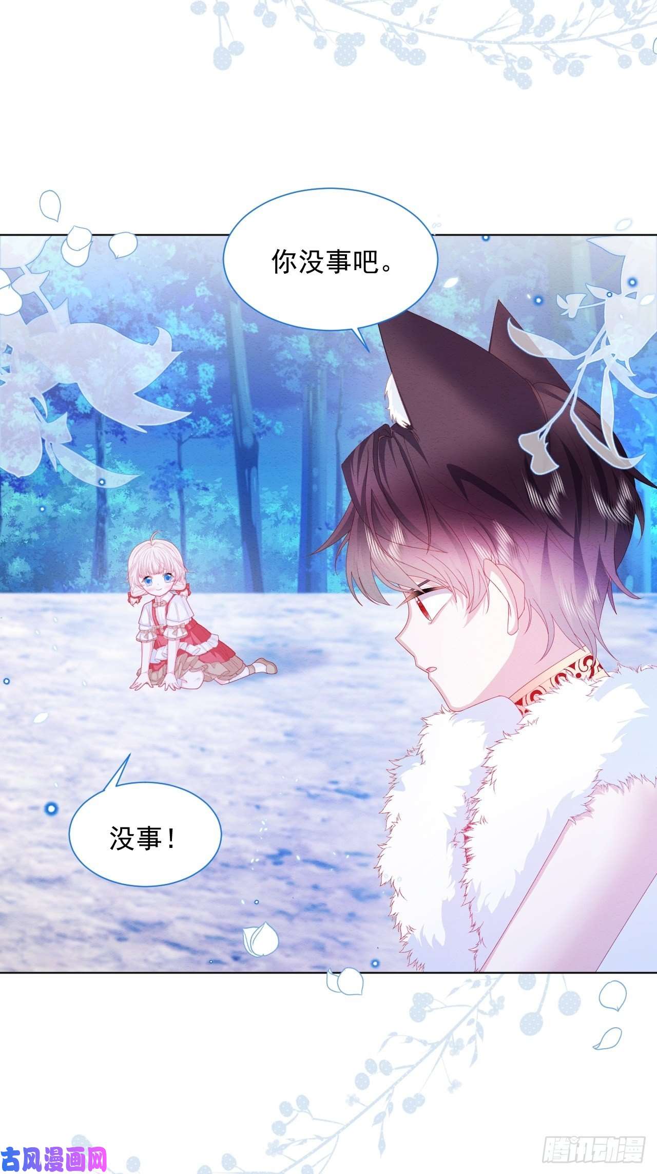 亲爱的妮妮塔第31话 真妖的力量