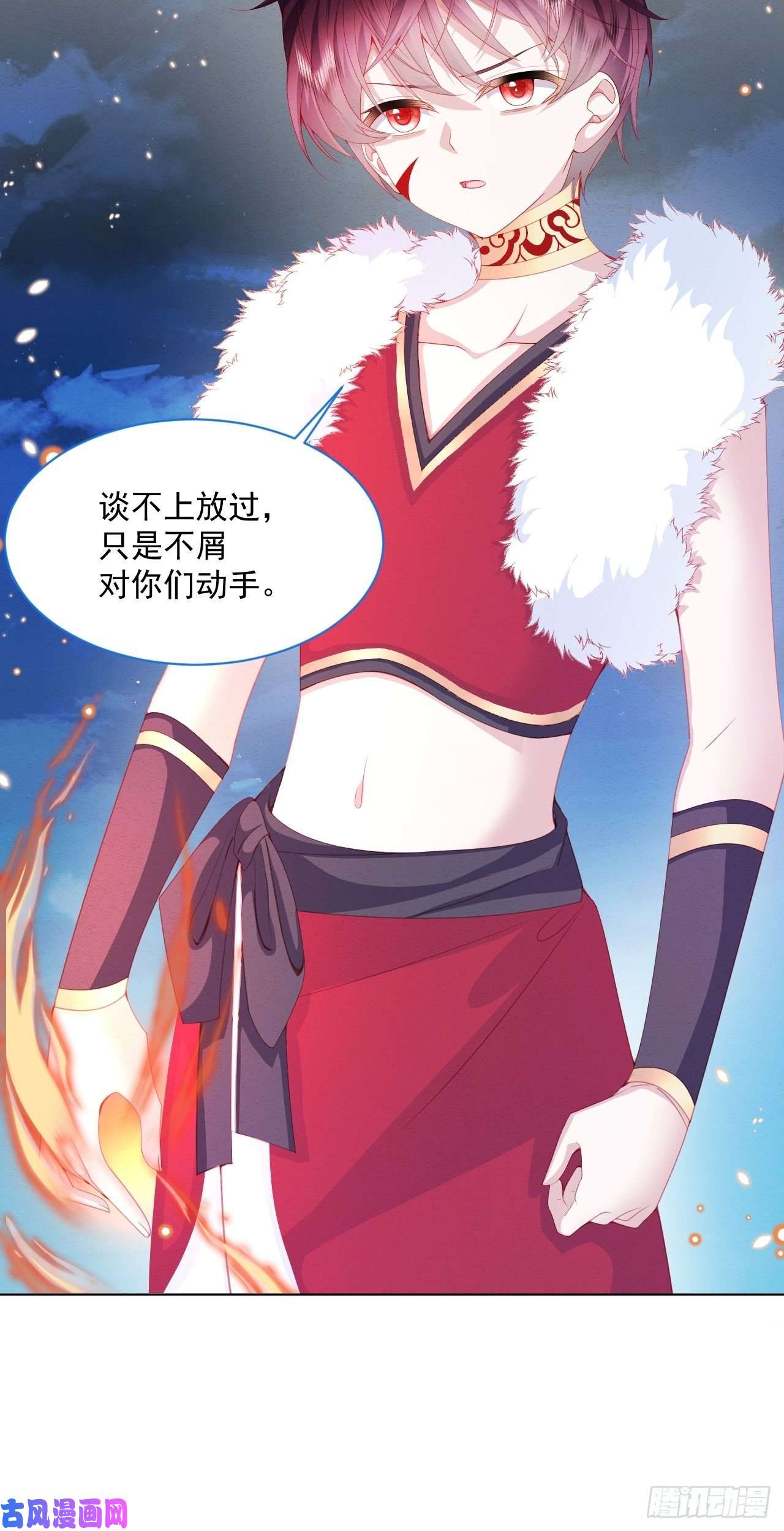 亲爱的妮妮塔第31话 真妖的力量