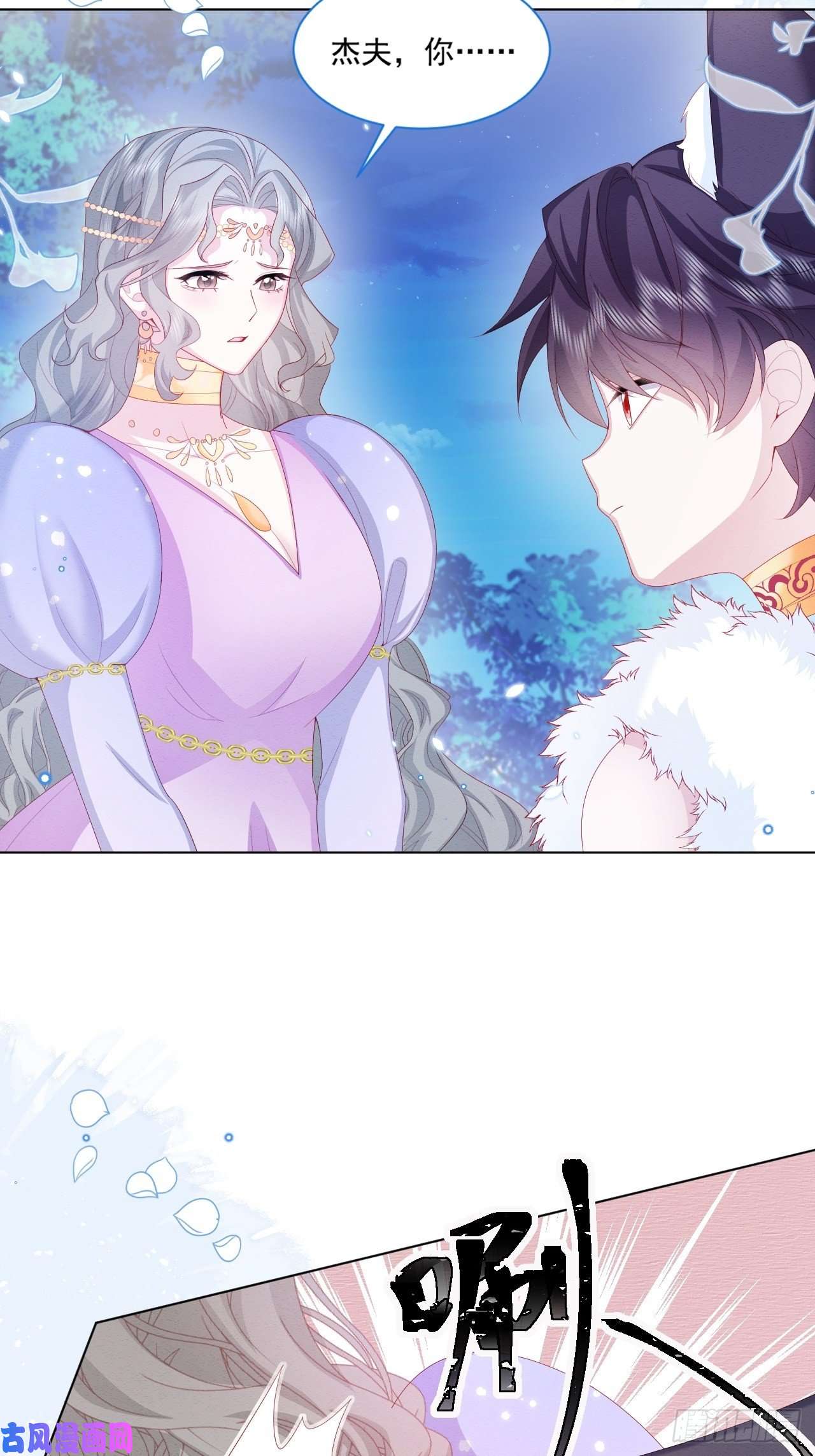 亲爱的妮妮塔第31话 真妖的力量