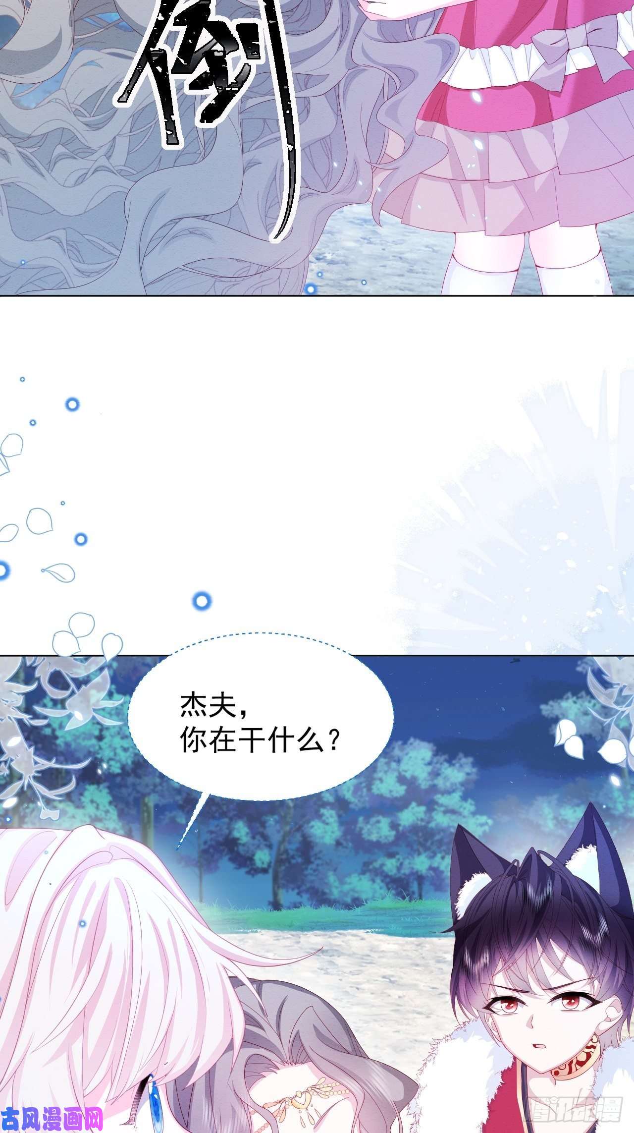 亲爱的妮妮塔第31话 真妖的力量