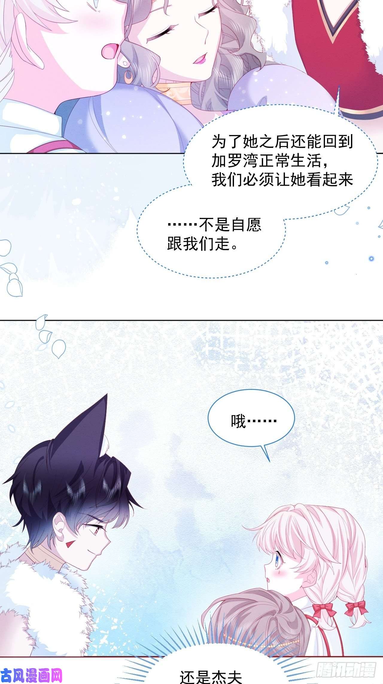 亲爱的妮妮塔第31话 真妖的力量